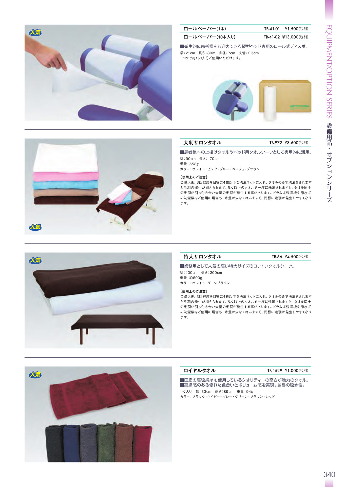 Page 341(341ページ目)