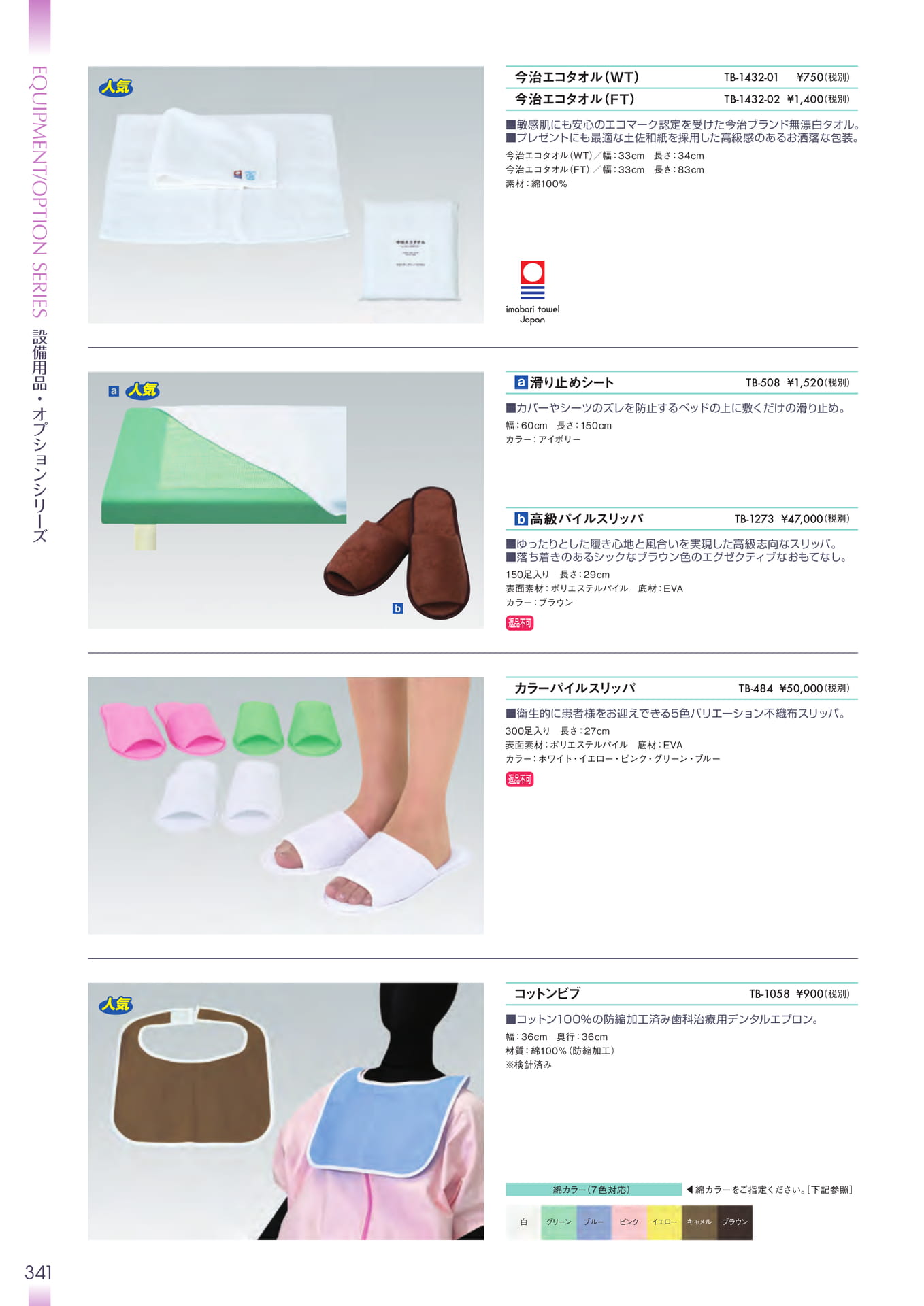 Page 342(342ページ目)