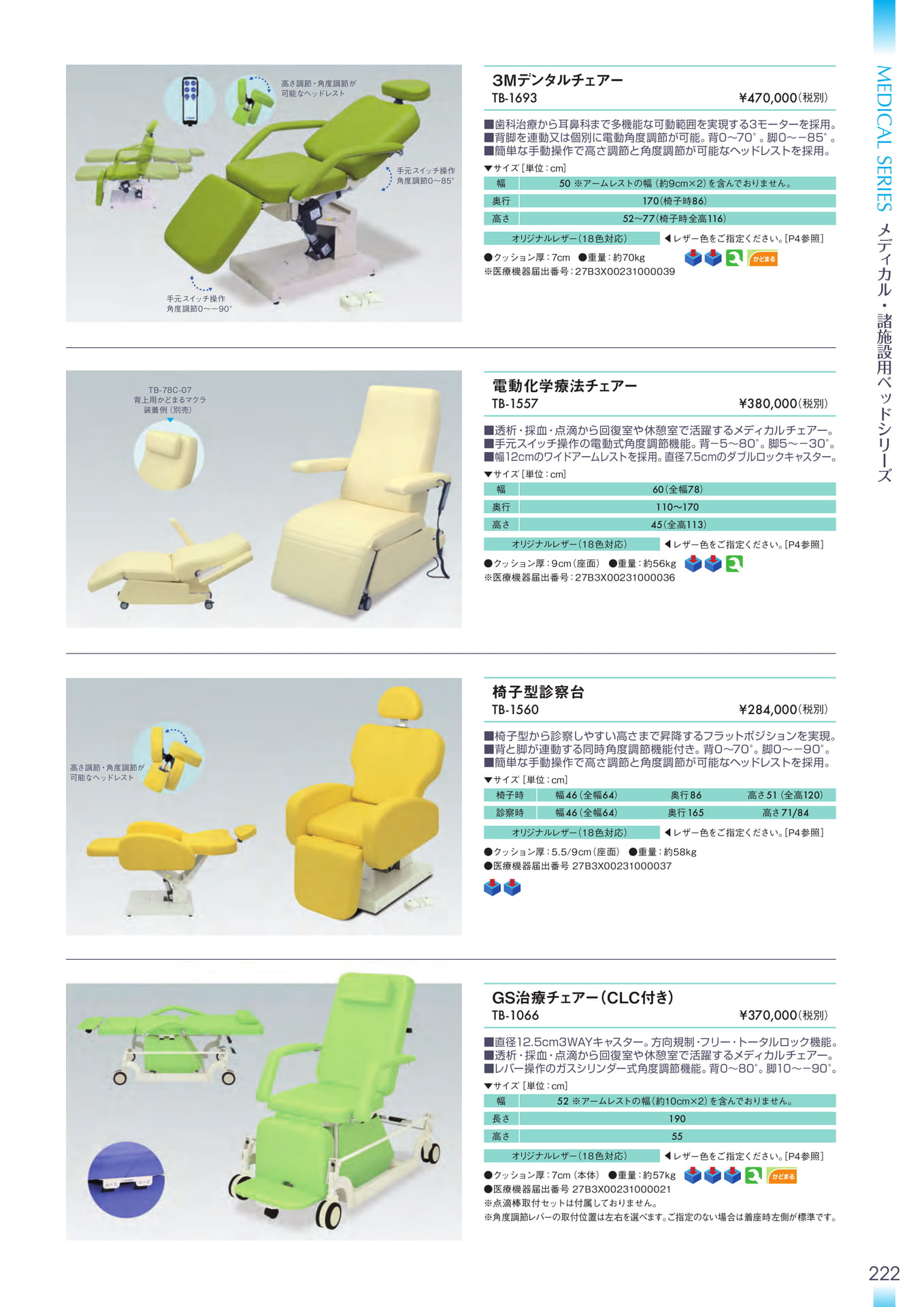 Page 223（223ページ目）