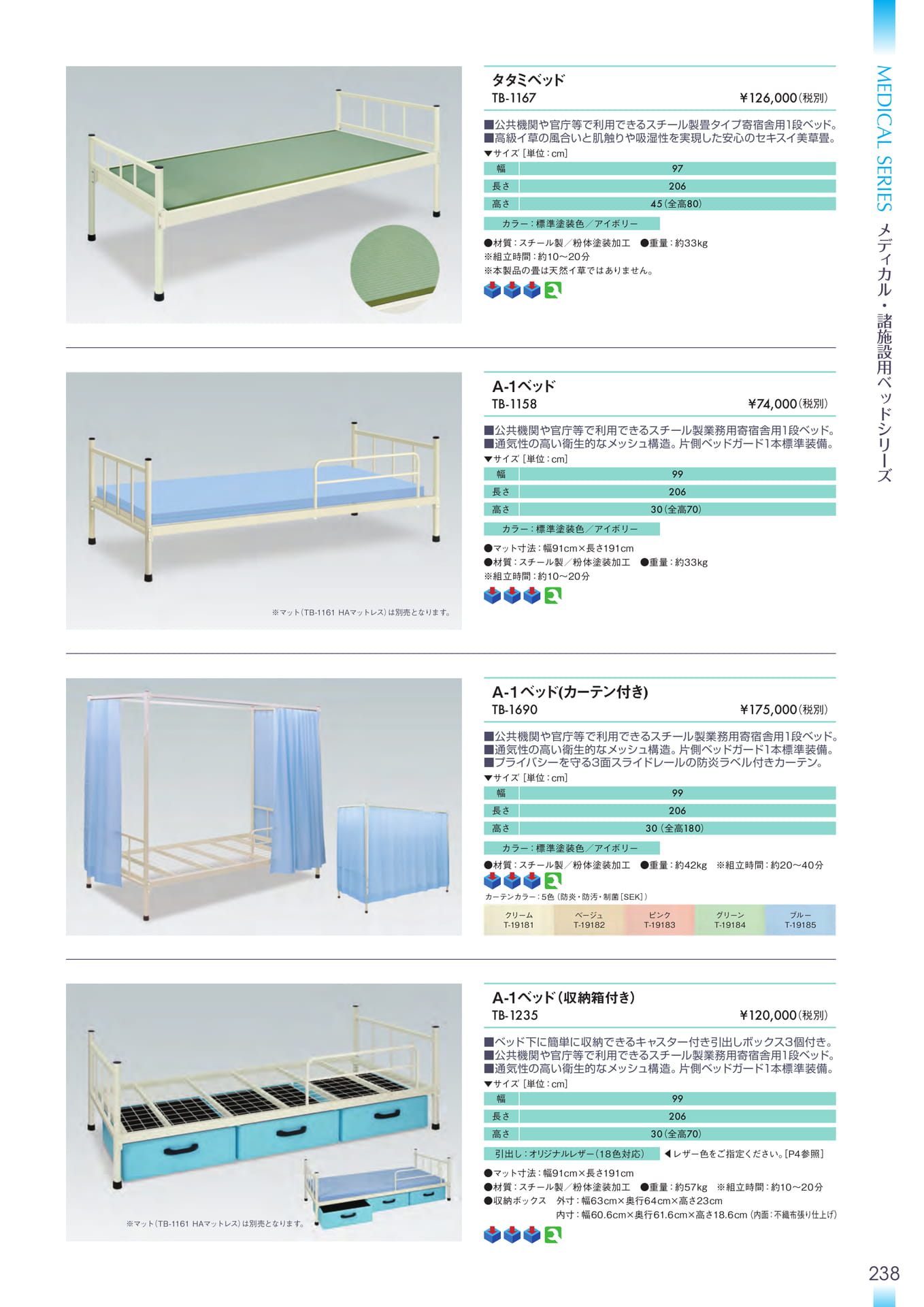 Page 239（239ページ目）