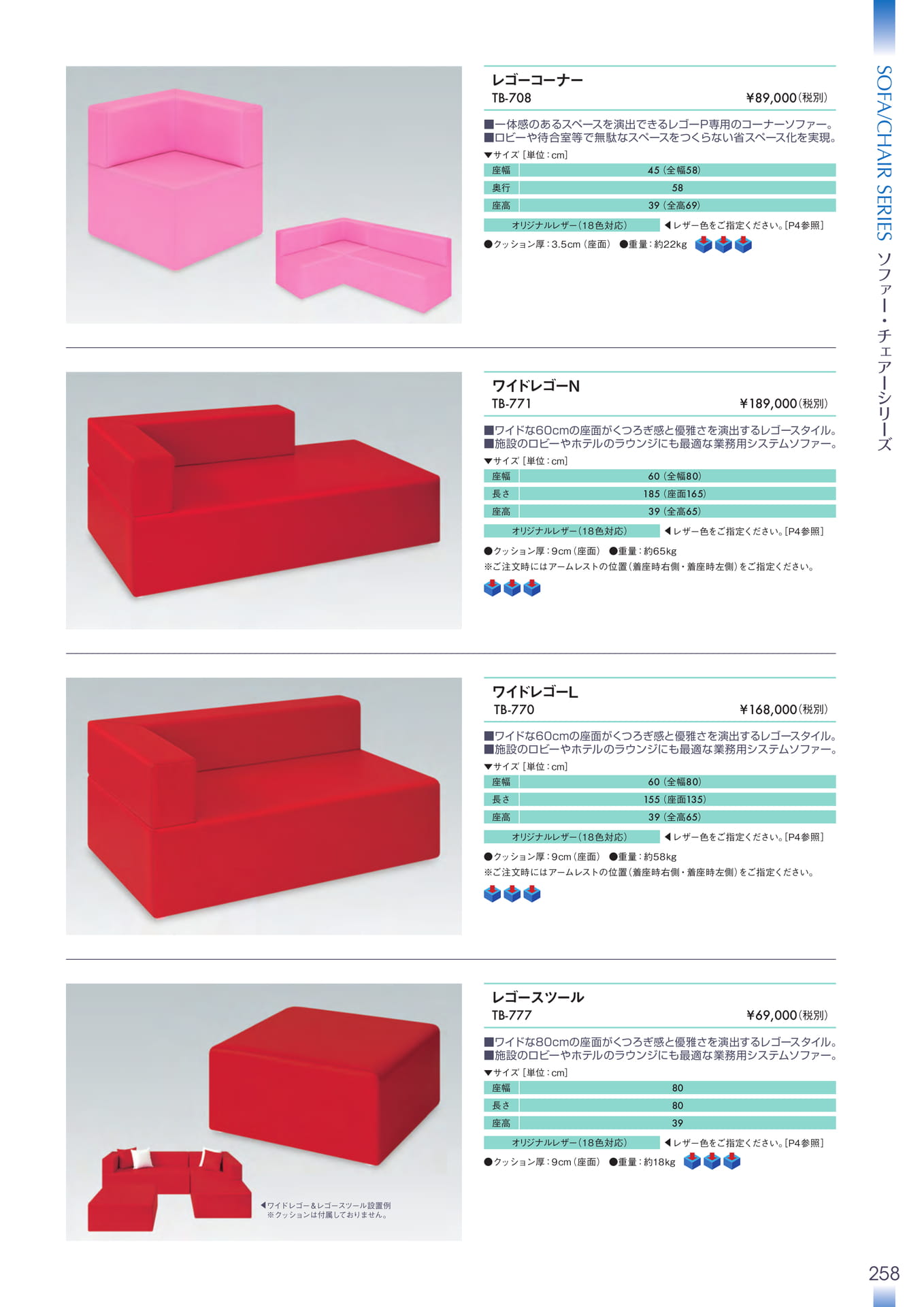 Page 259（259ページ目）