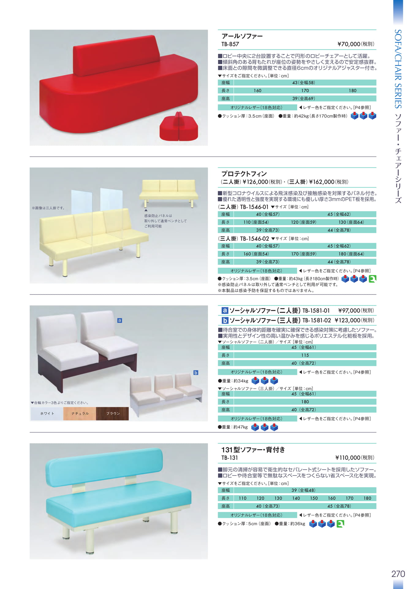 Page 271（271ページ目）