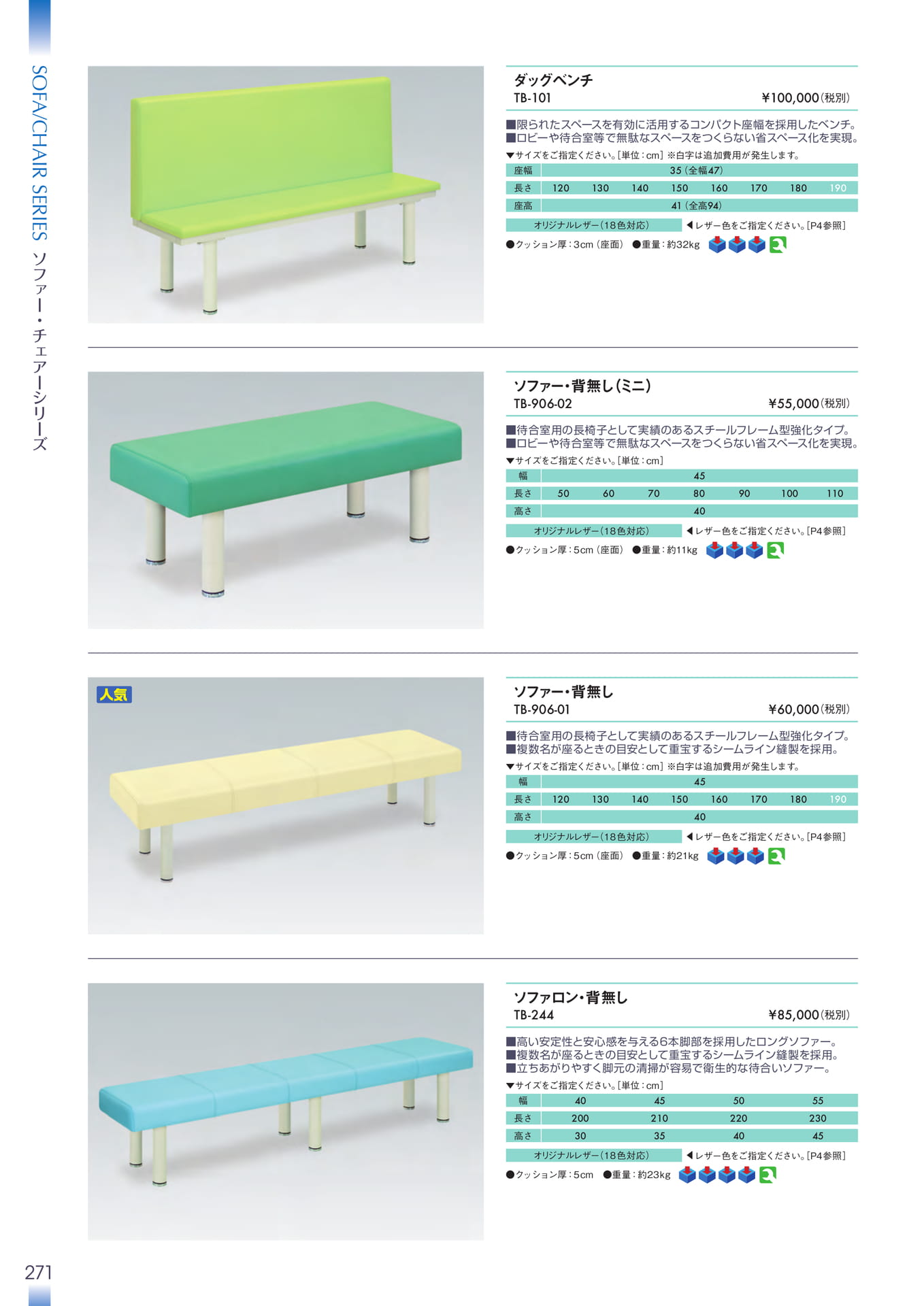 Page 272（272ページ目）