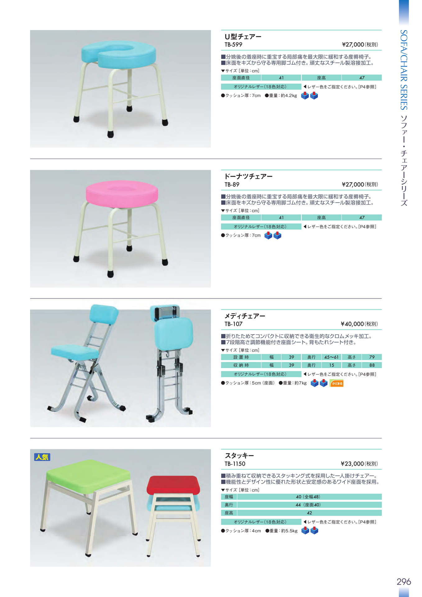 Page 297（297ページ目）
