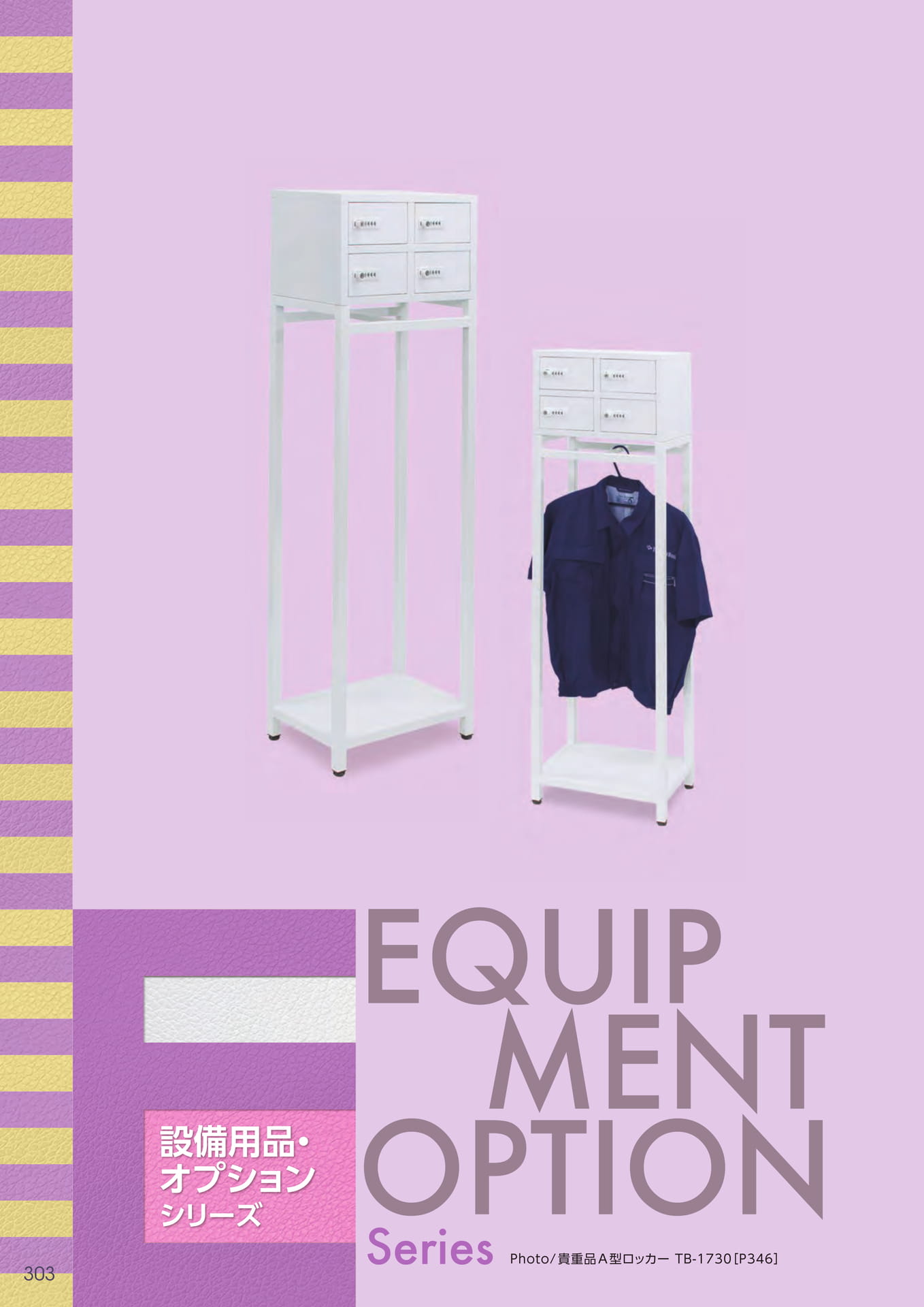Page 304（304ページ目）