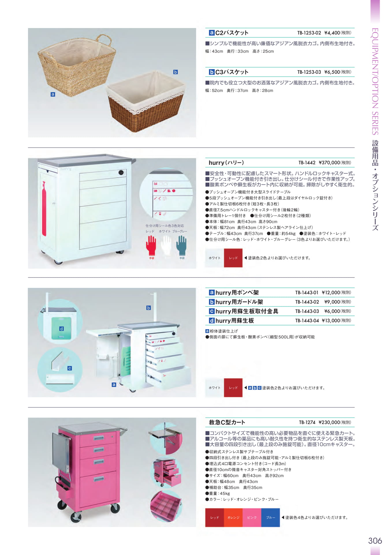 Page 307（307ページ目）