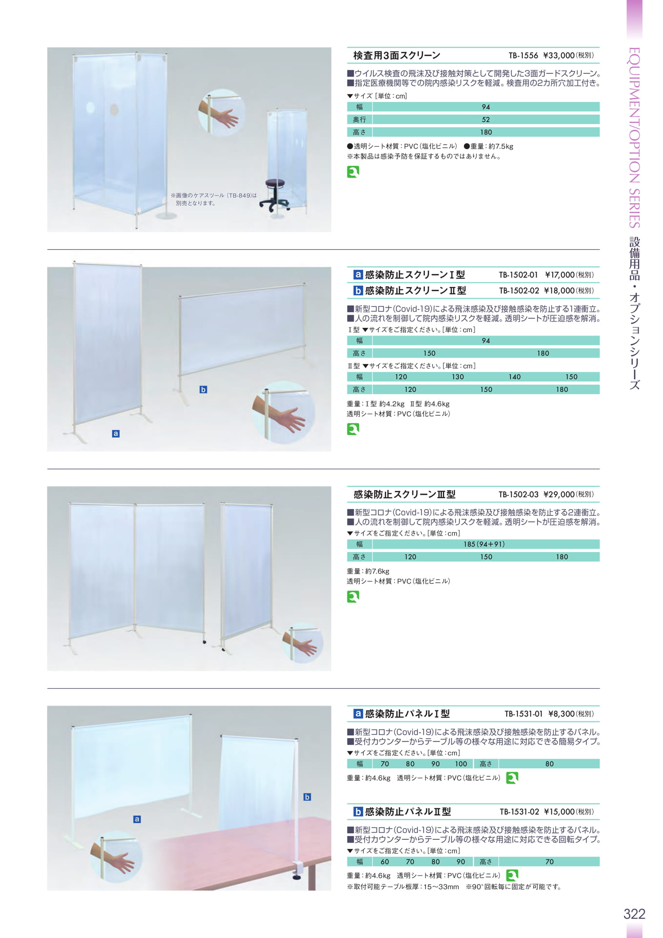 Page 323（323ページ目）