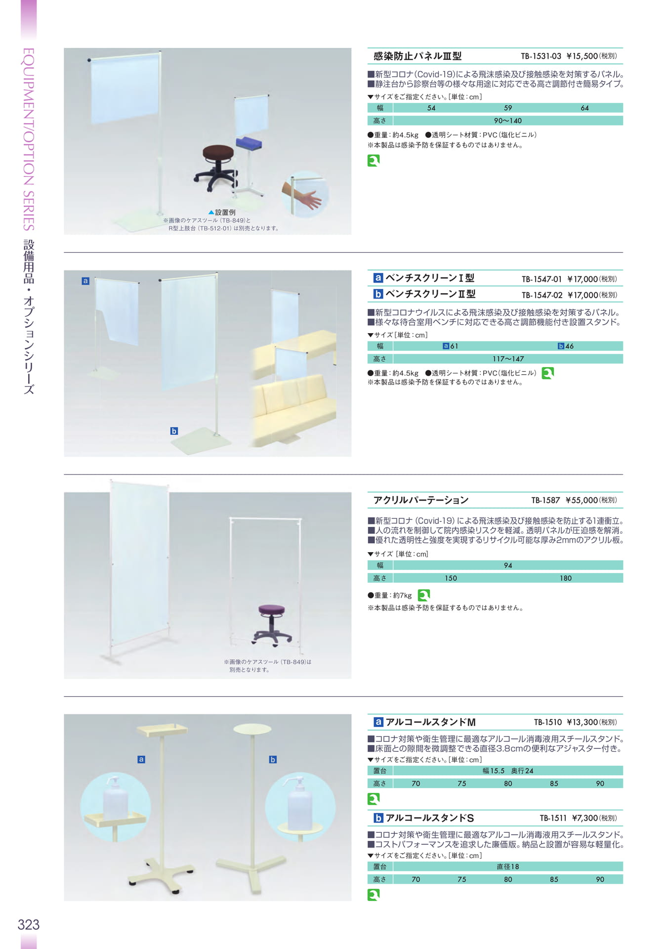 Page 324（324ページ目）
