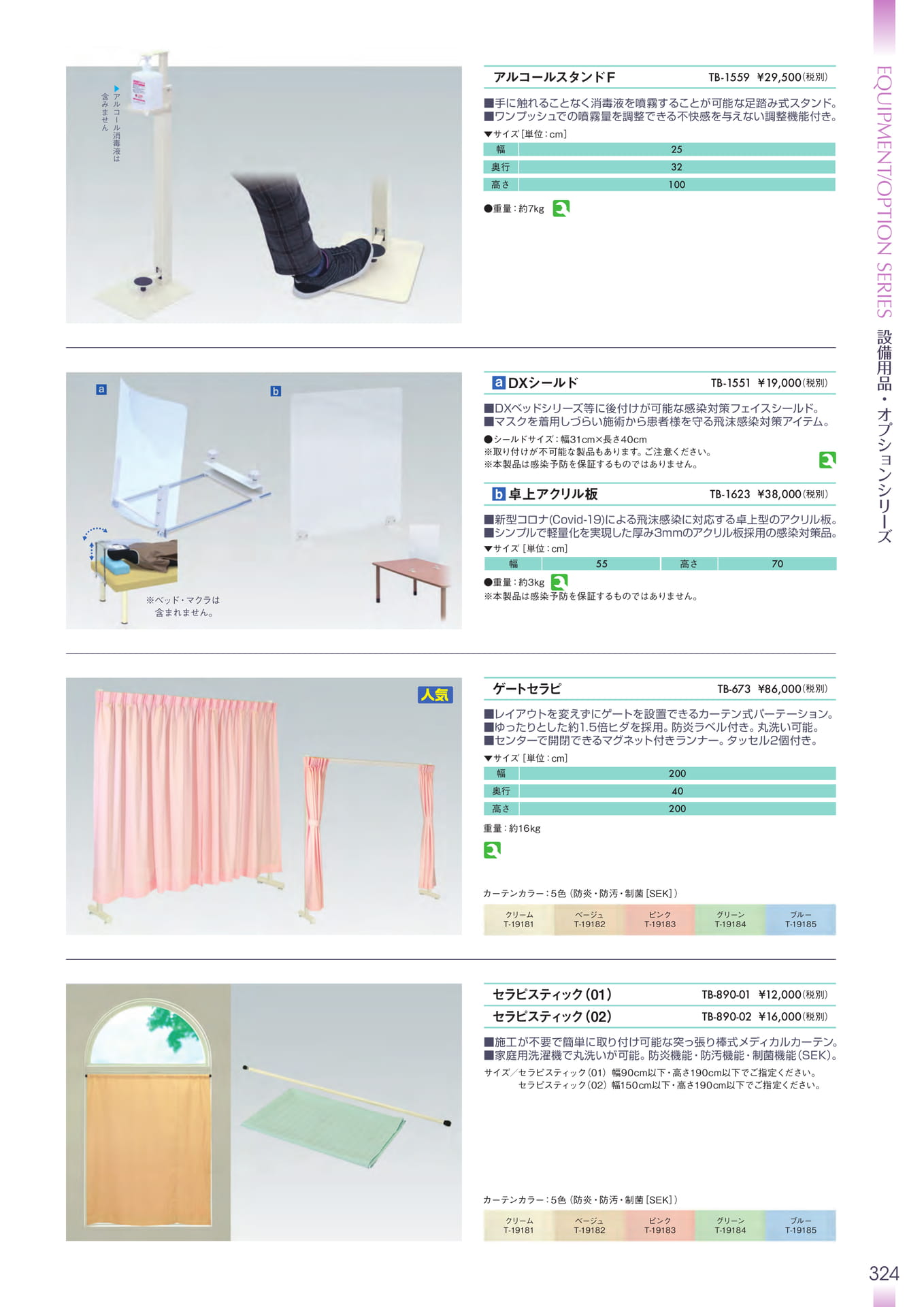 Page 325（325ページ目）