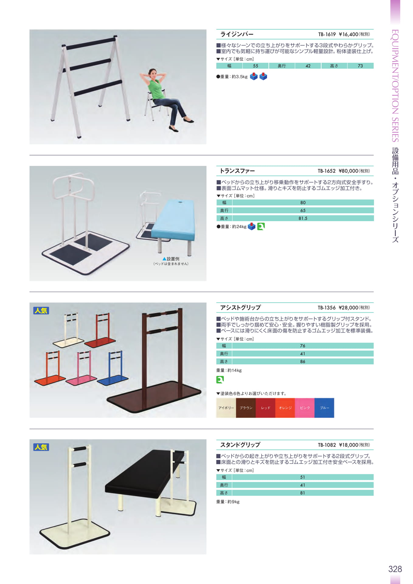 Page 329（329ページ目）