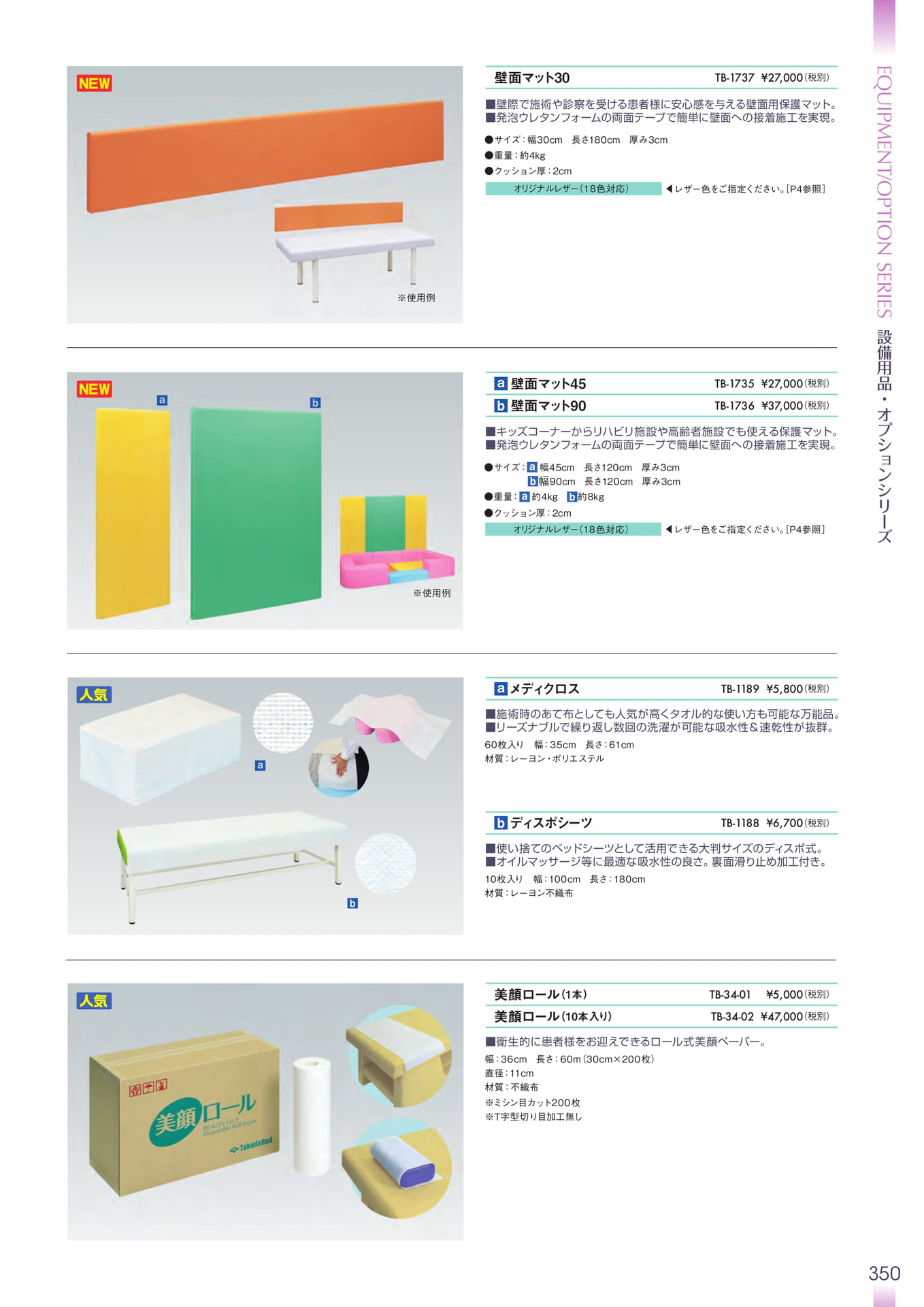 Page 351（351ページ目）