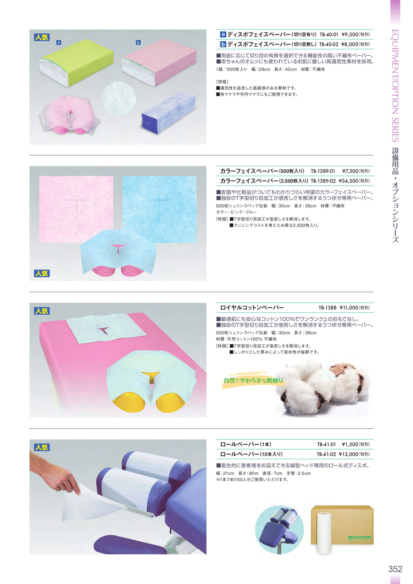 Page 353（353ページ目）