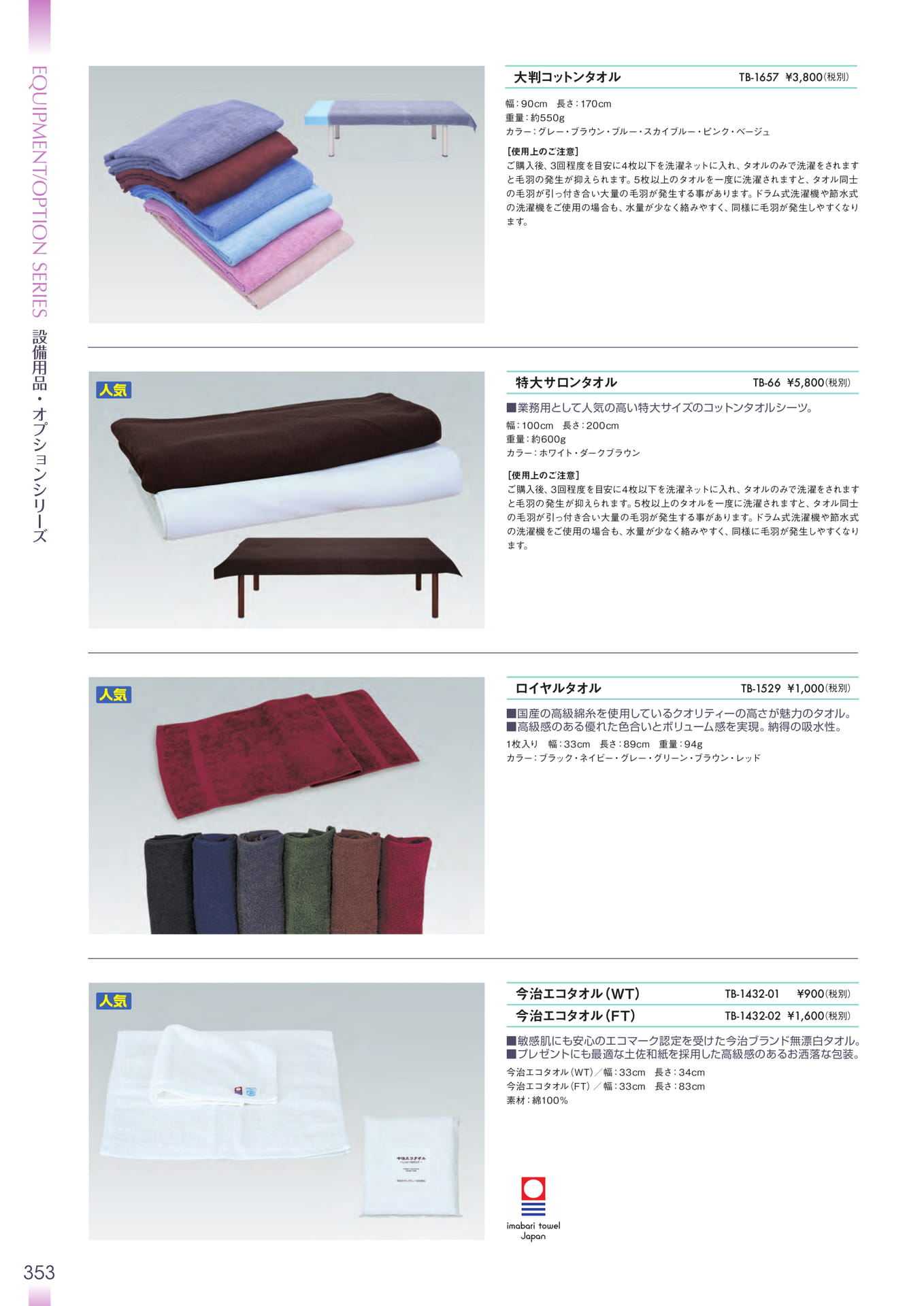Page 354（354ページ目）