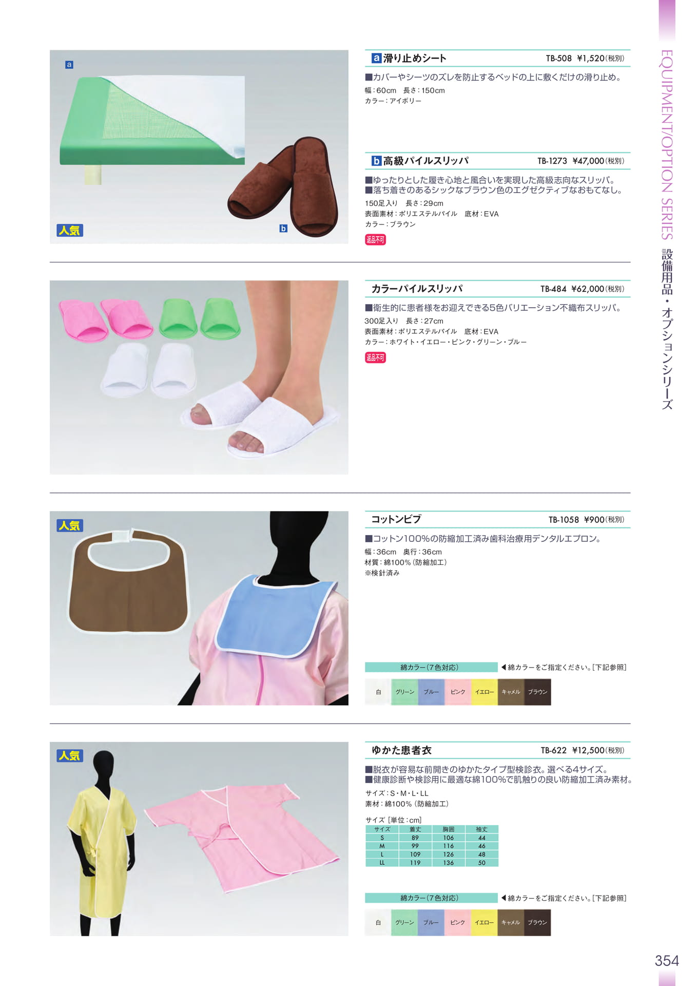 Page 355（355ページ目）