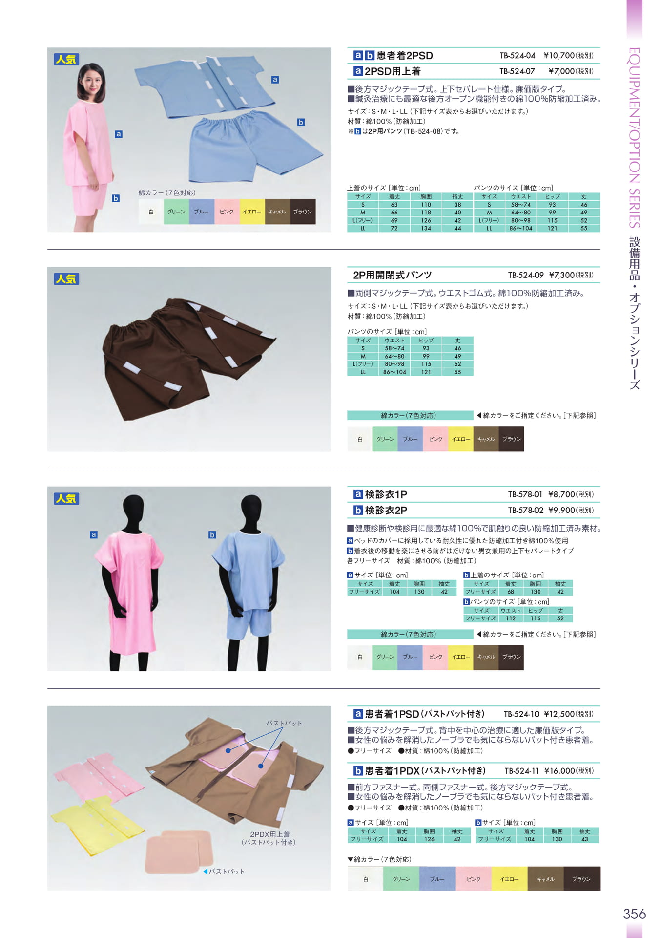 Page 357（357ページ目）