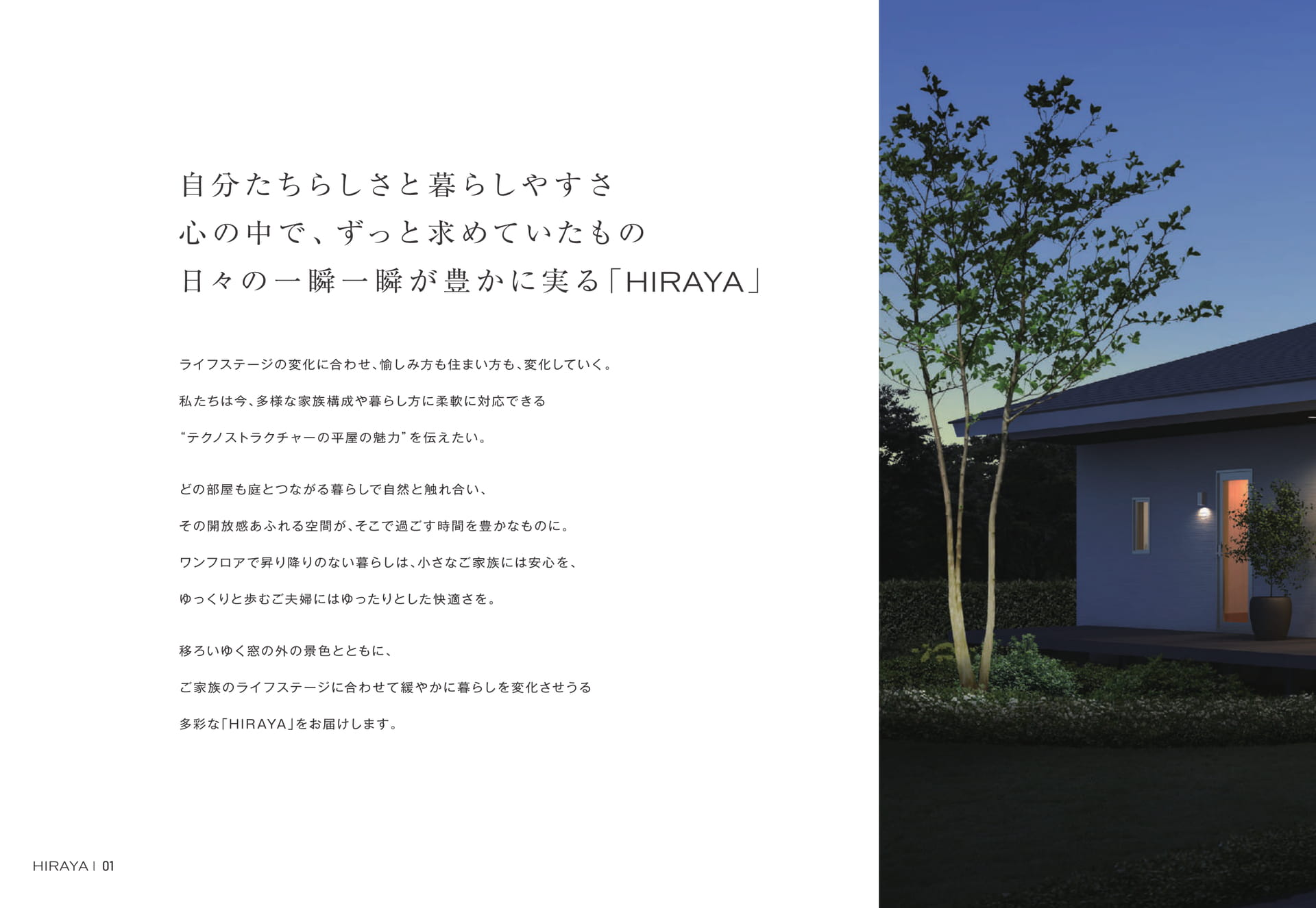 Page 02（2ページ目）