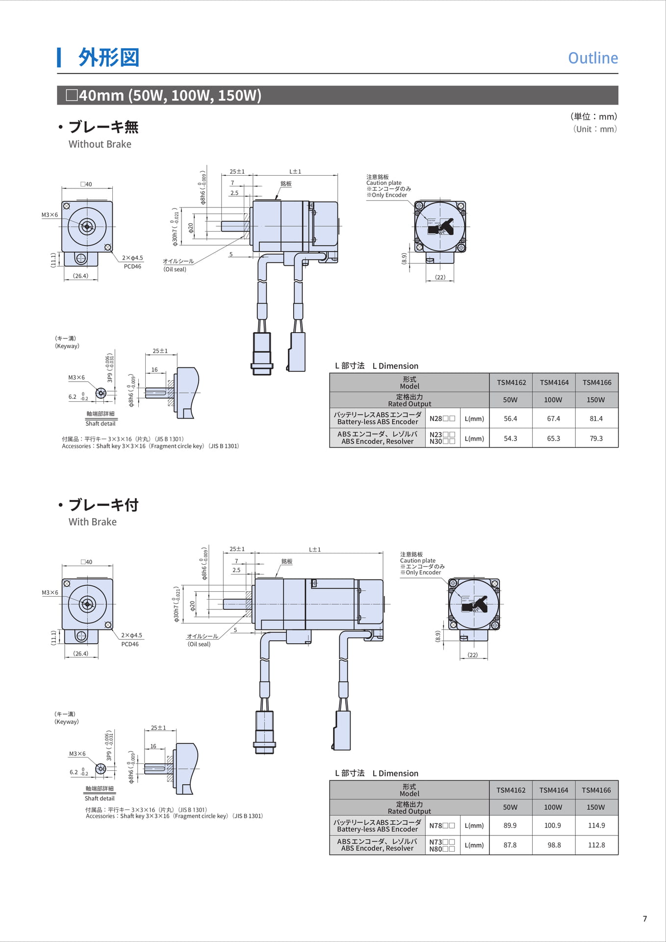 Page (追加)07(7ページ目)