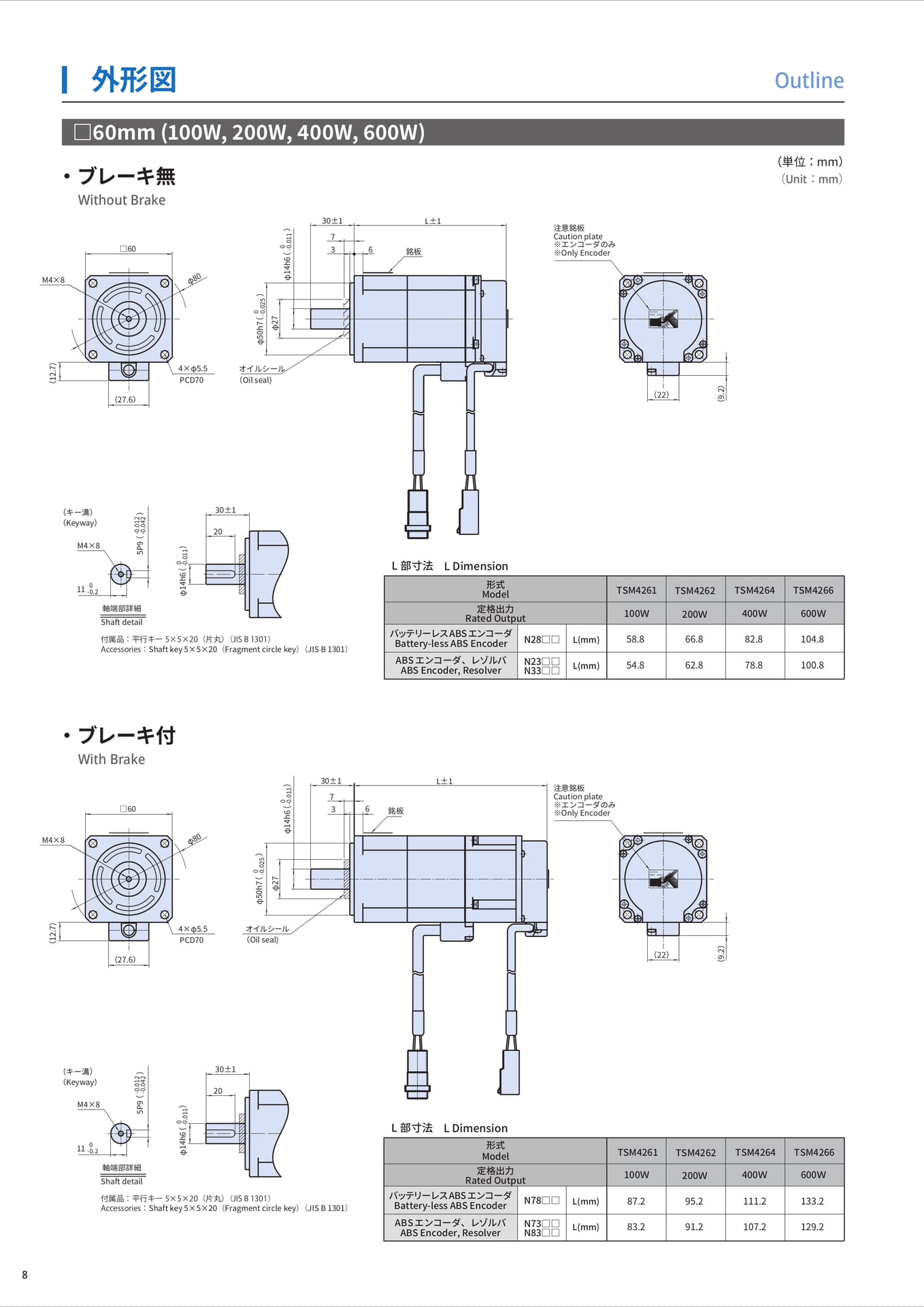 Page (追加)08(8ページ目)