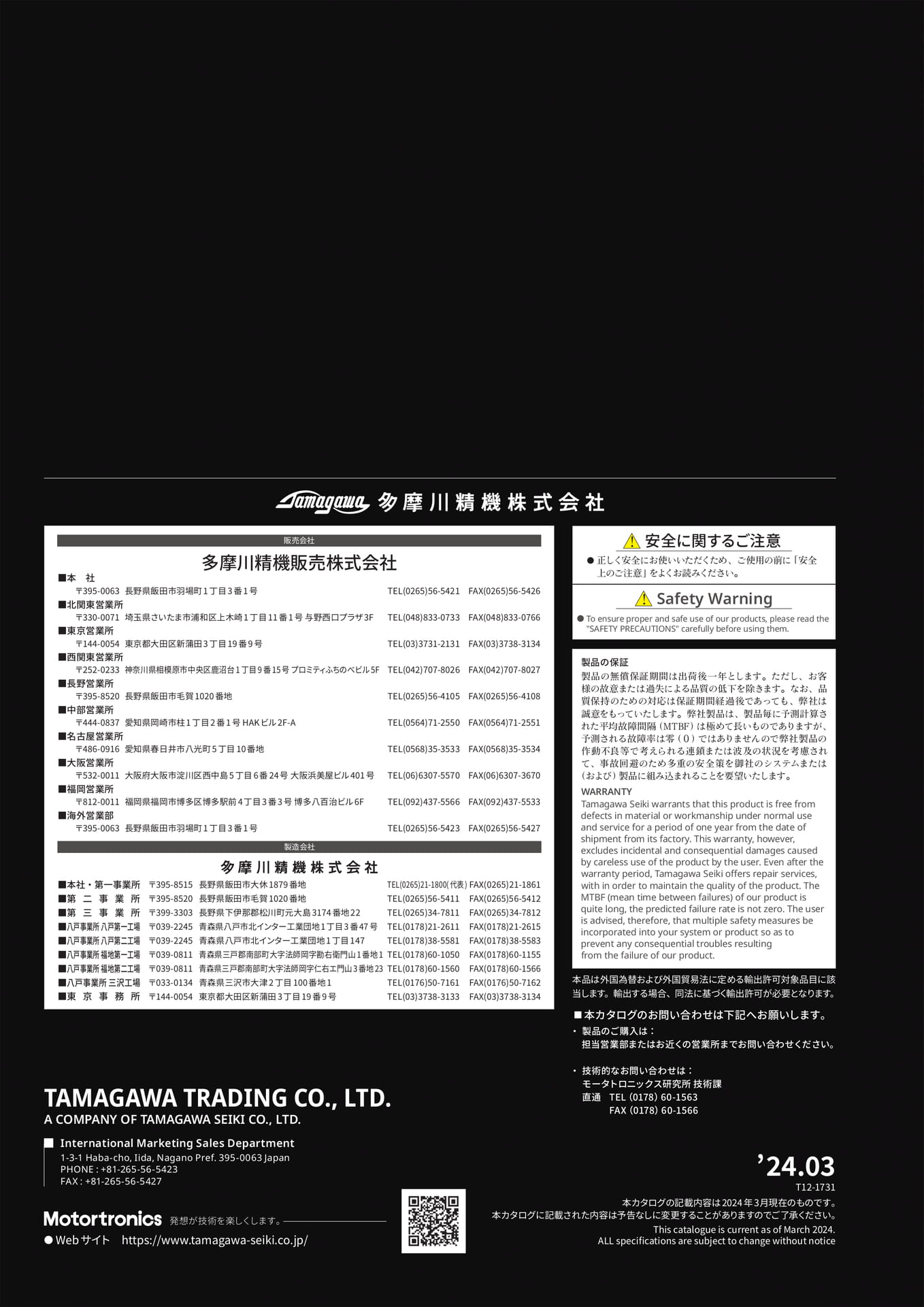 Page (追加)12(12ページ目)