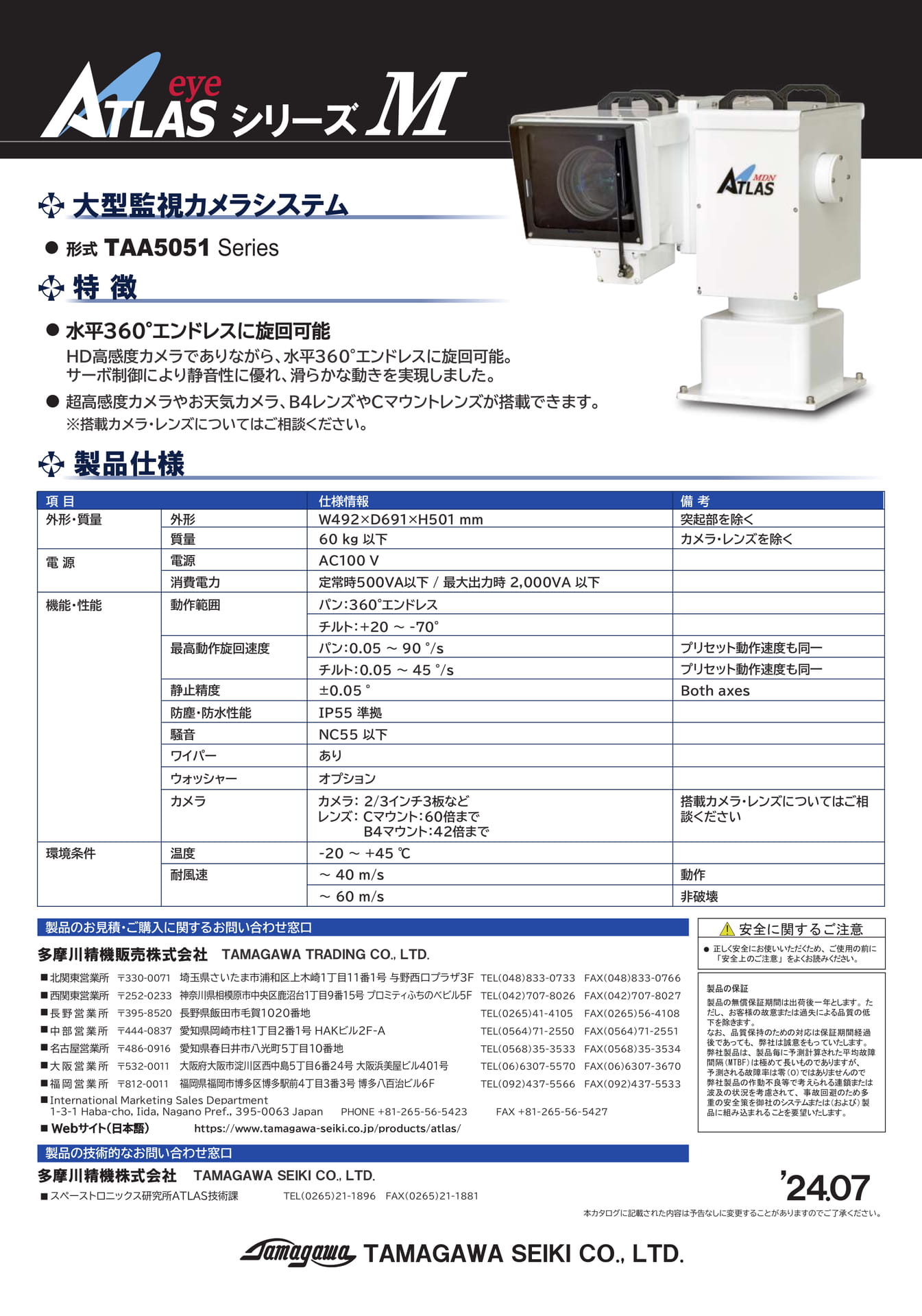 Page 1（1ページ目）