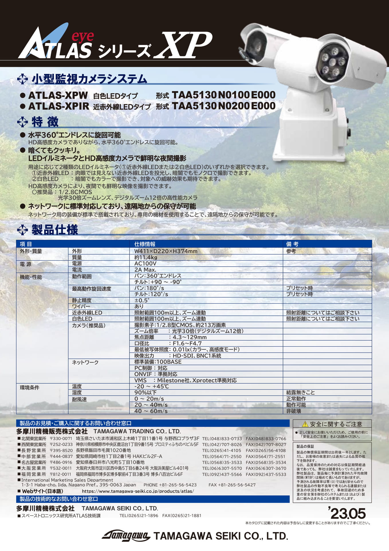ATLAS XP P1（1ページ目）