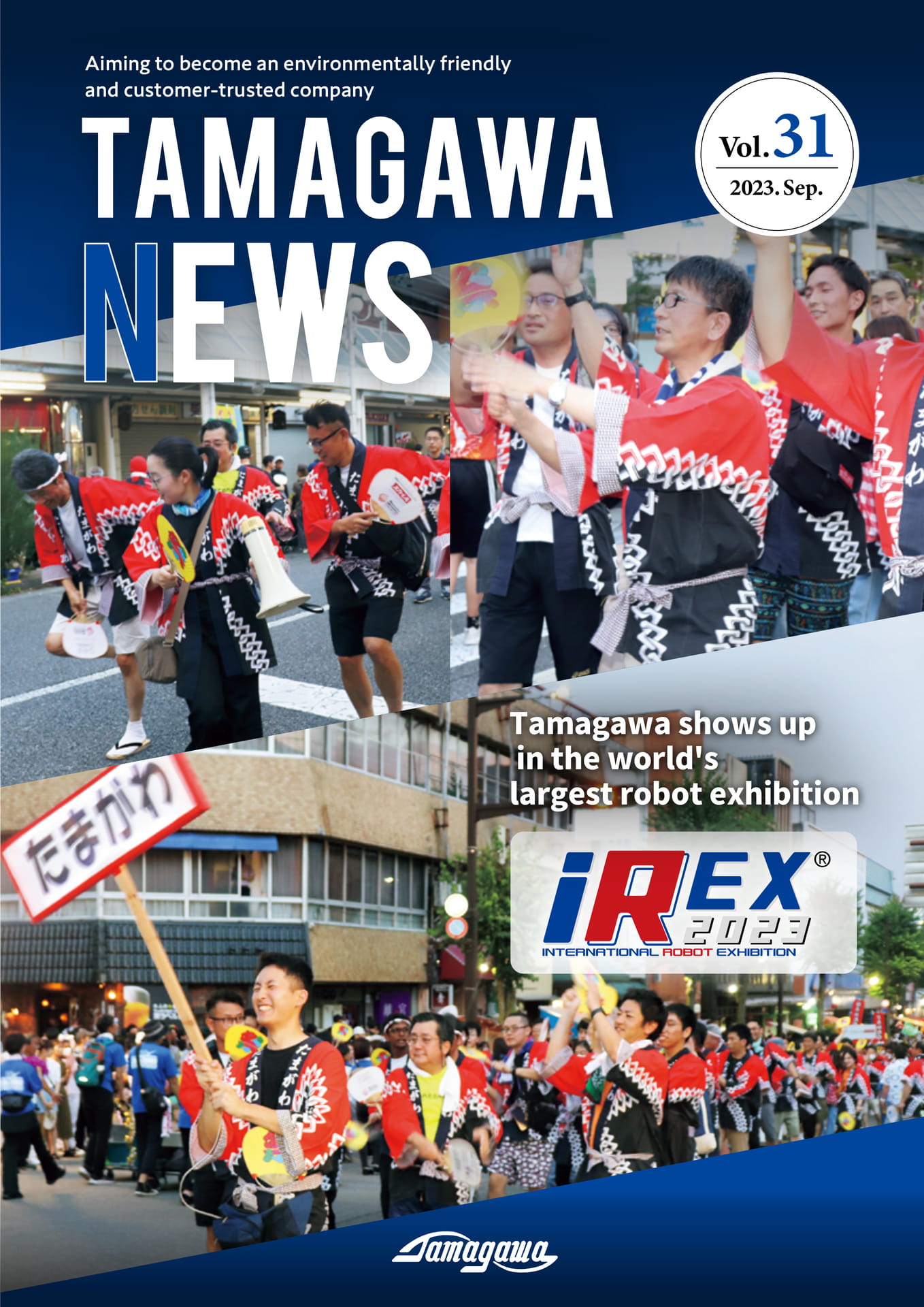 TAMAGAWANEWS_Vol31E_1（1ページ目）