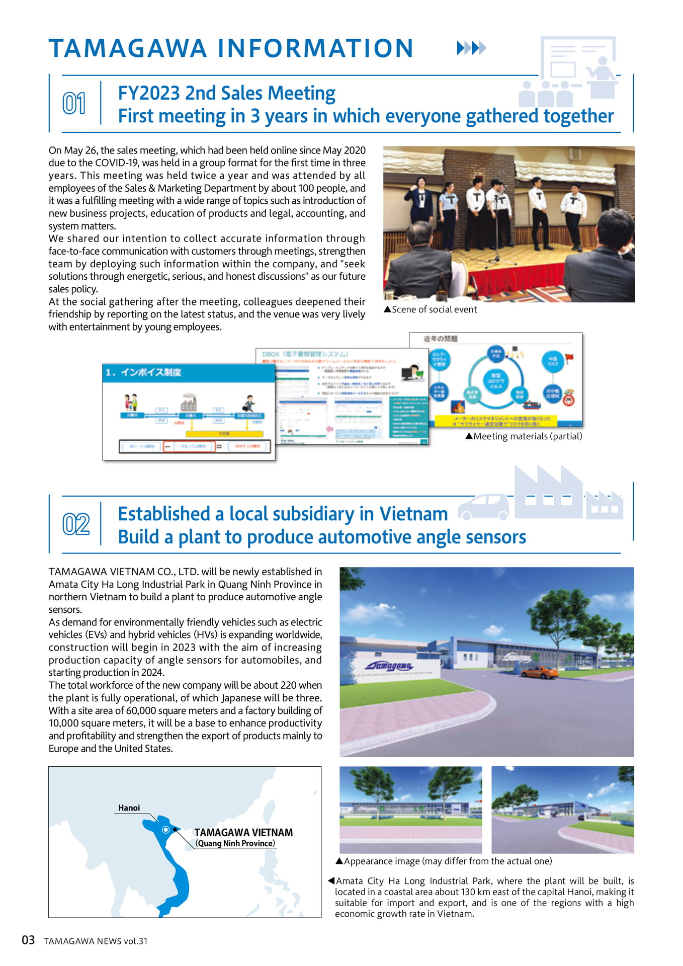 TAMAGAWANEWS_Vol31E_4（4ページ目）