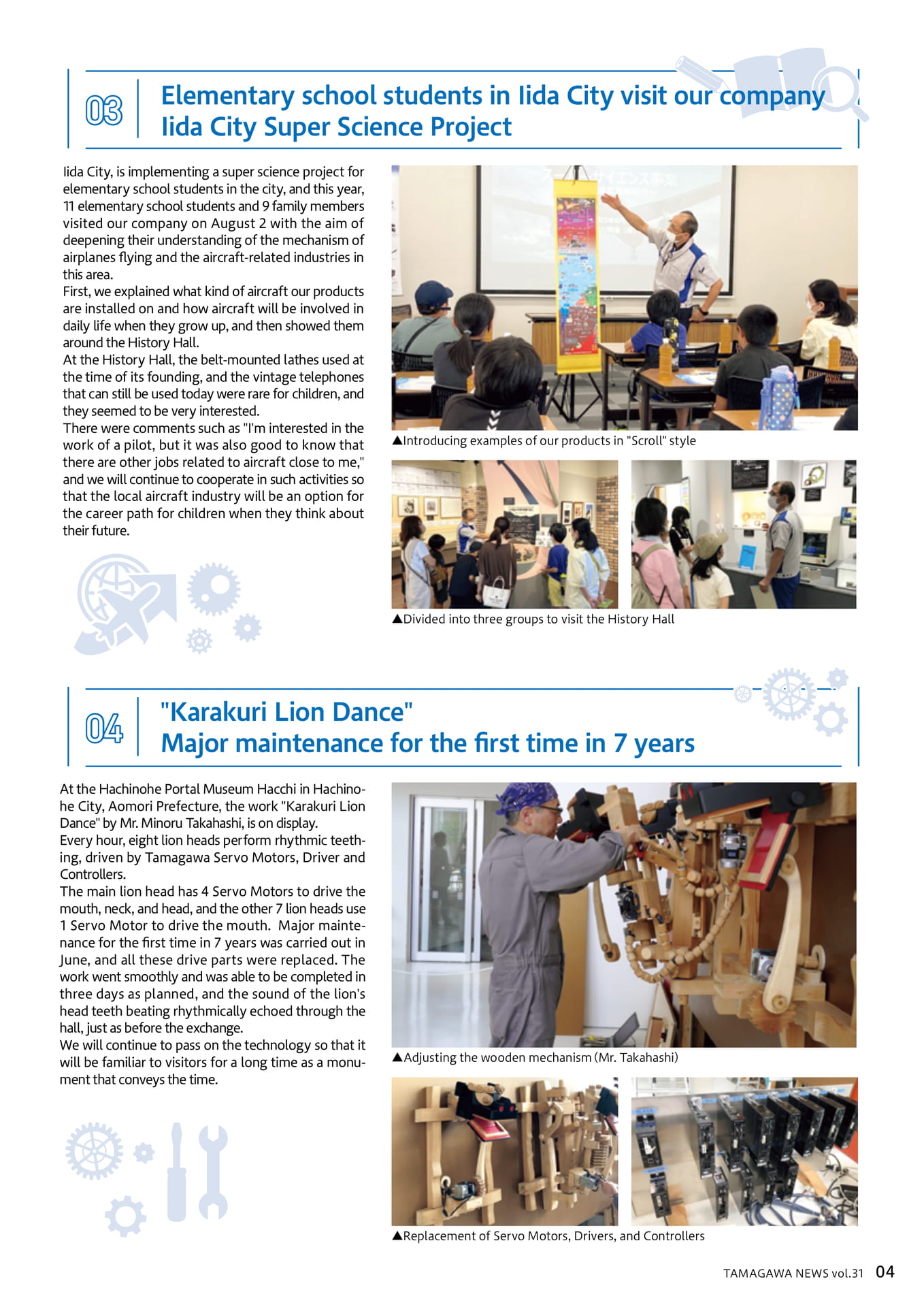 TAMAGAWANEWS_Vol31E_5（5ページ目）