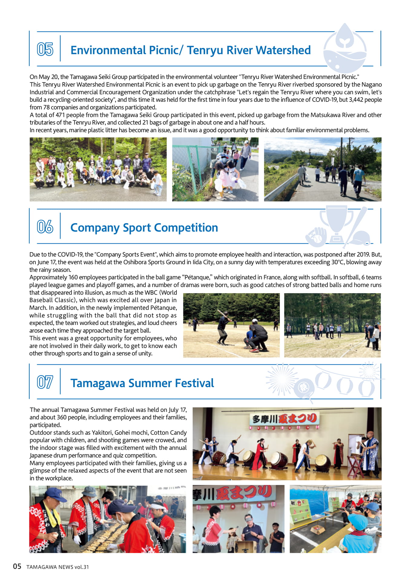 TAMAGAWANEWS_Vol31E_6（6ページ目）