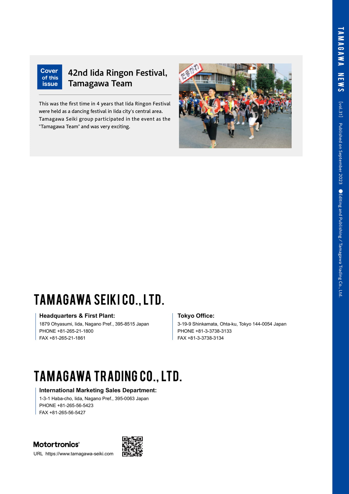TAMAGAWANEWS_Vol31E_8（8ページ目）