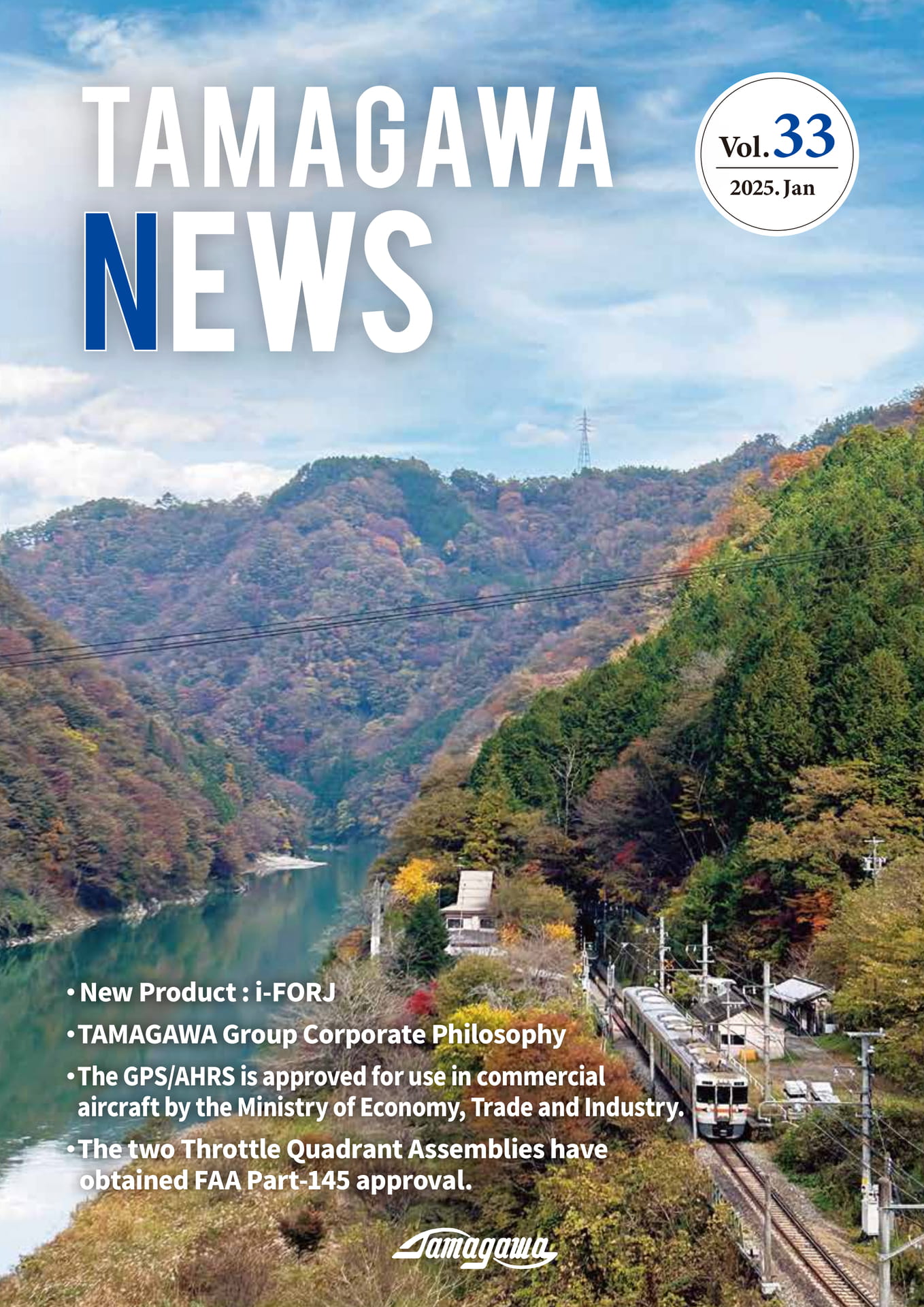 TAMAGAWANEWS_Vol33E_1（1ページ目）