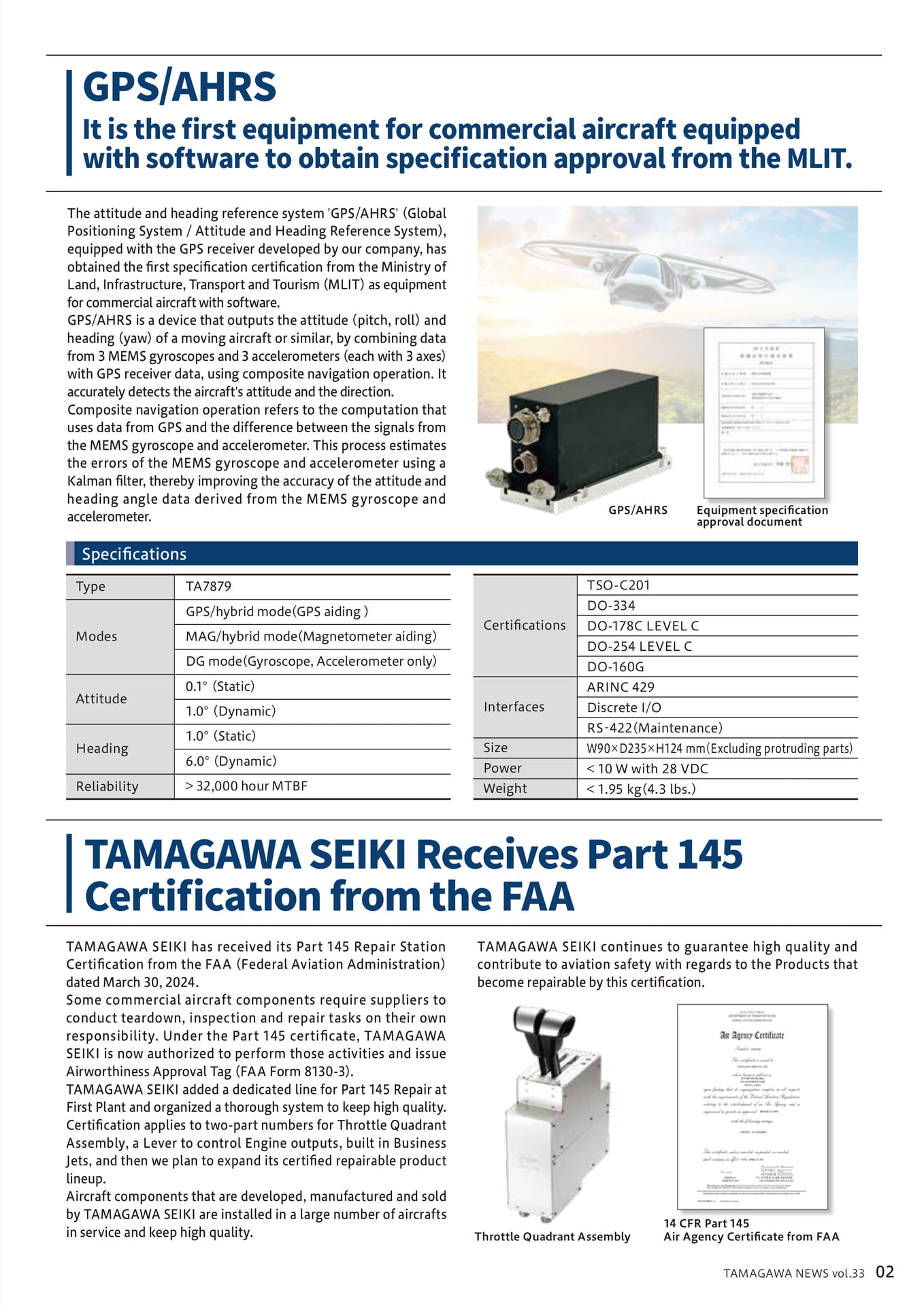 TAMAGAWANEWS_Vol33E_3（3ページ目）
