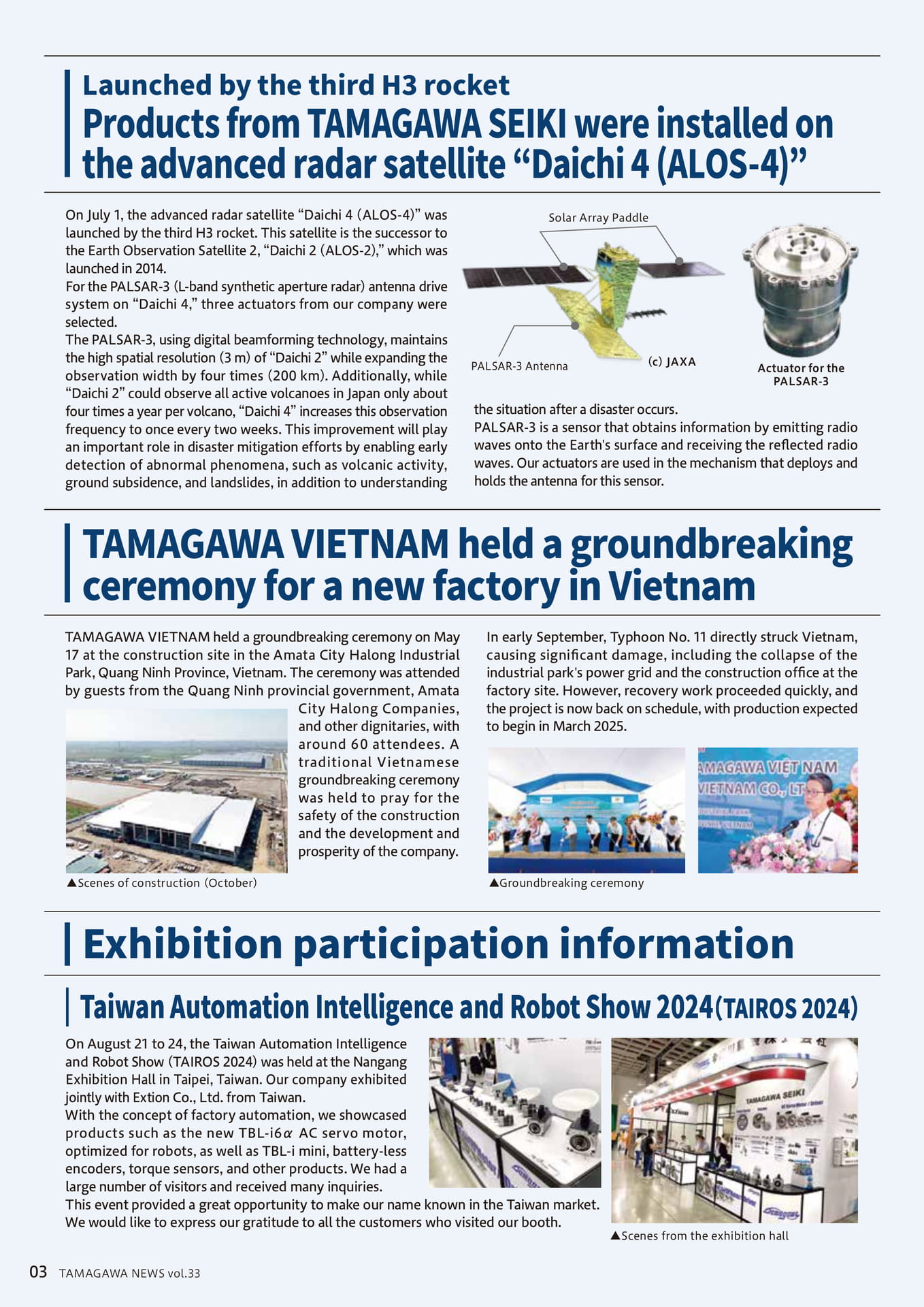 TAMAGAWANEWS_Vol33E_4（4ページ目）