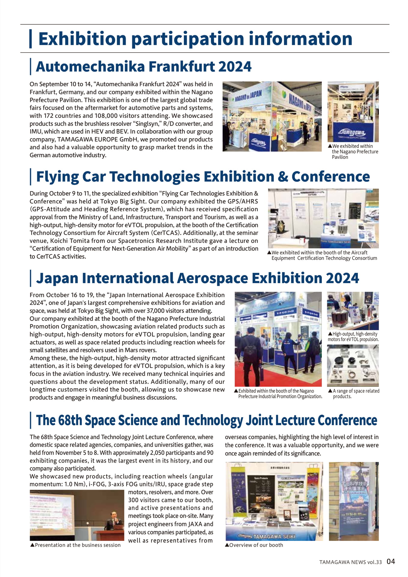 TAMAGAWANEWS_Vol33E_5（5ページ目）