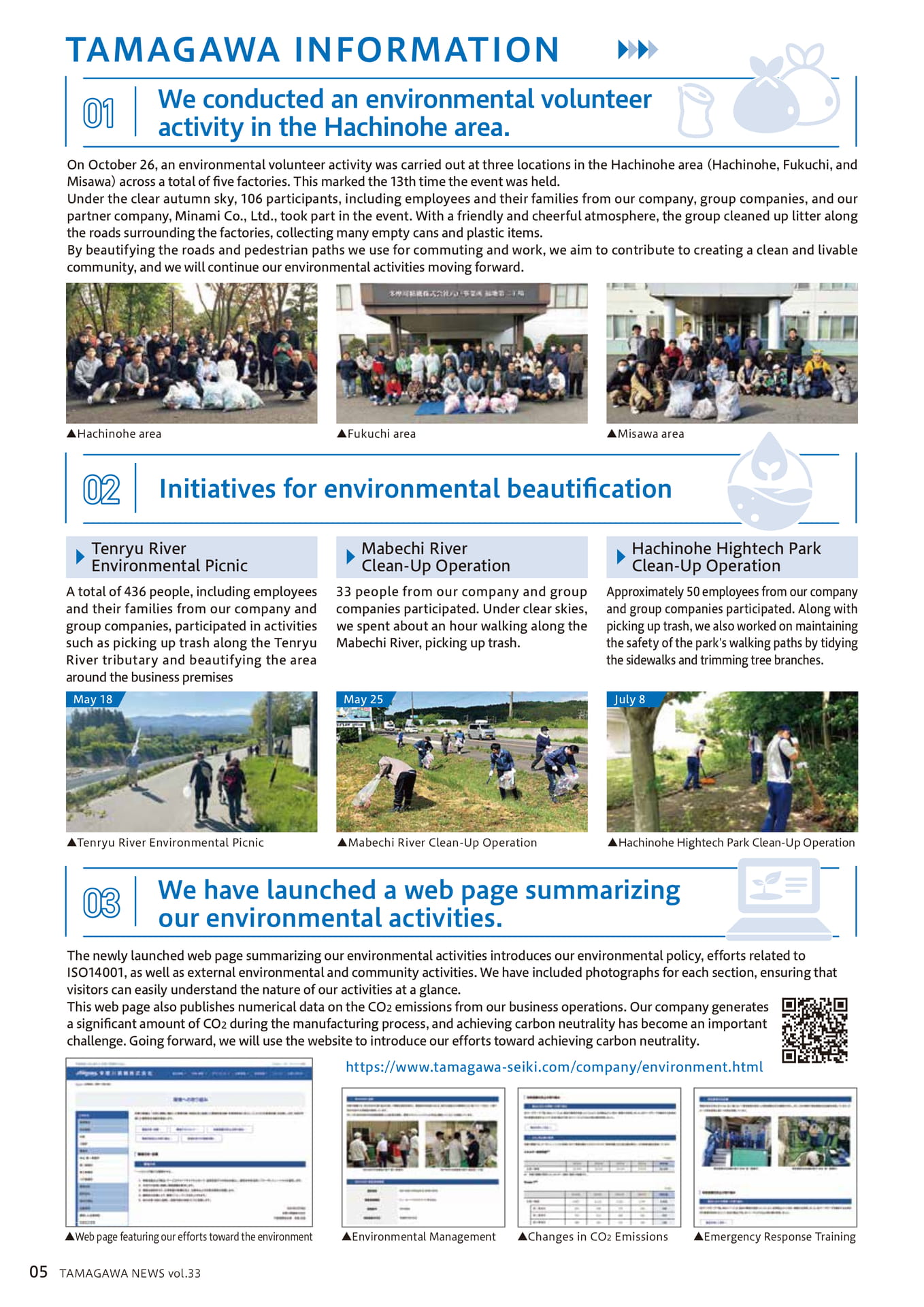 TAMAGAWANEWS_Vol33E_6（6ページ目）