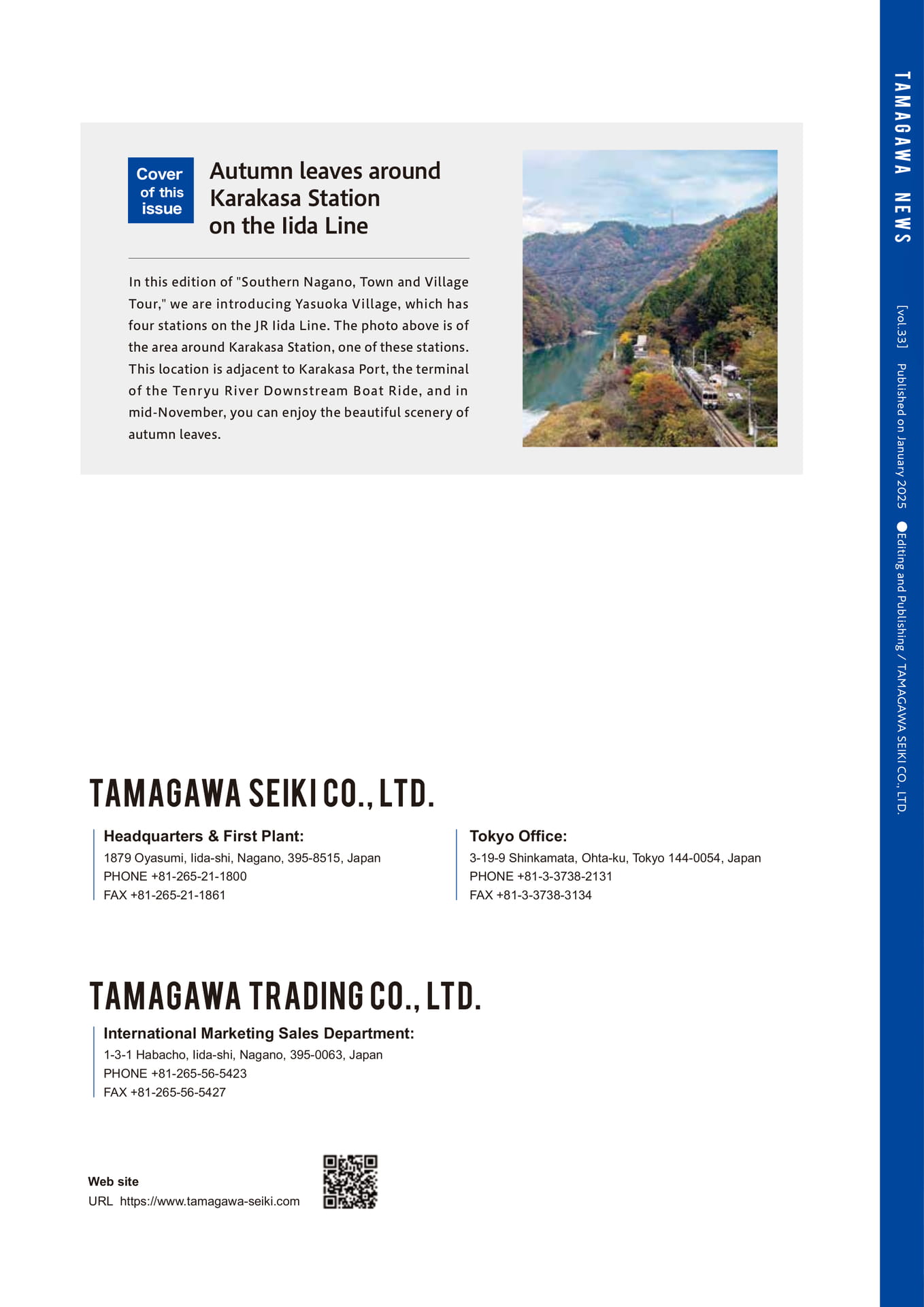 TAMAGAWANEWS_Vol33E_8（8ページ目）