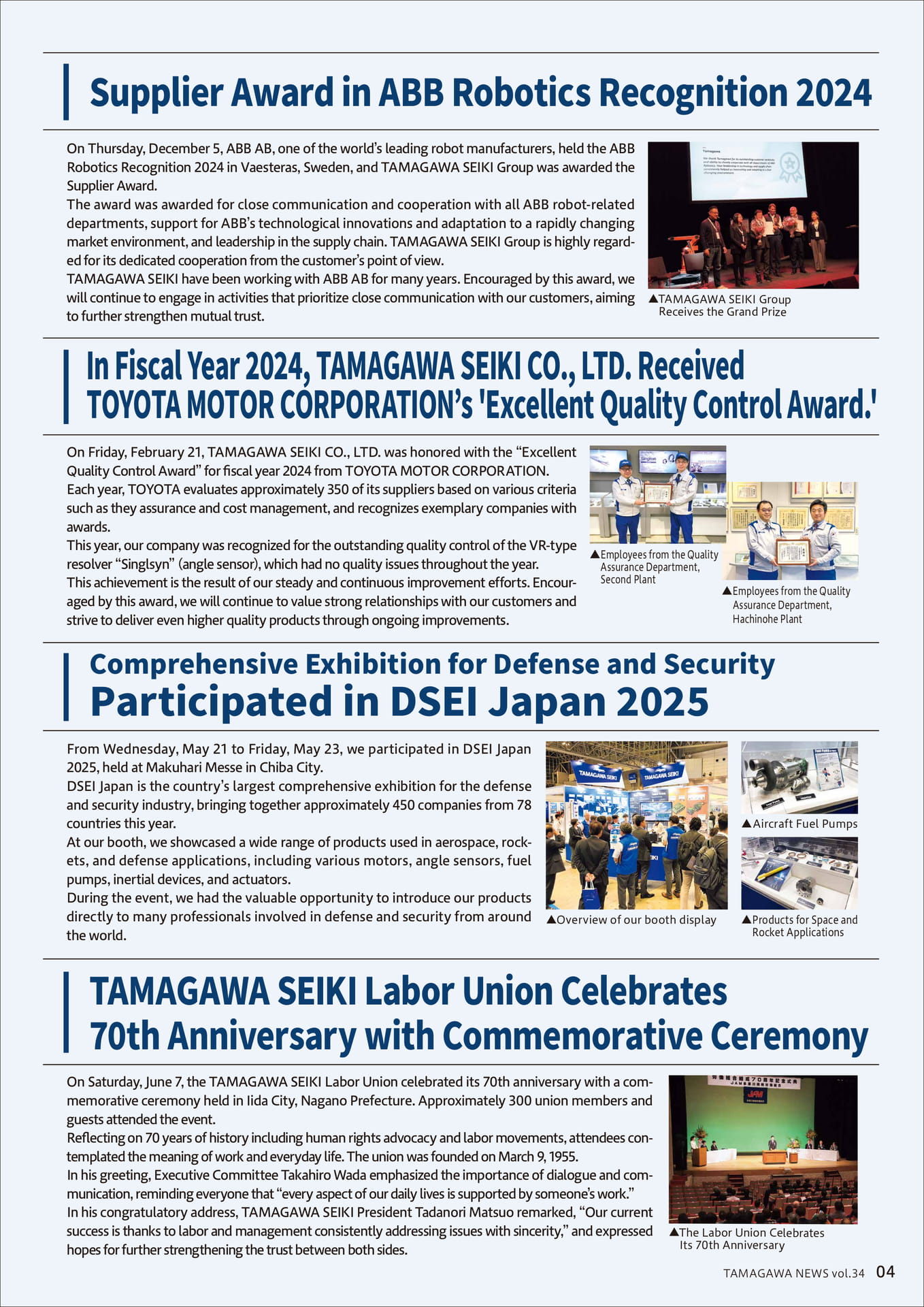 TAMAGAWANEWS_Vol34E_5(5ページ目)