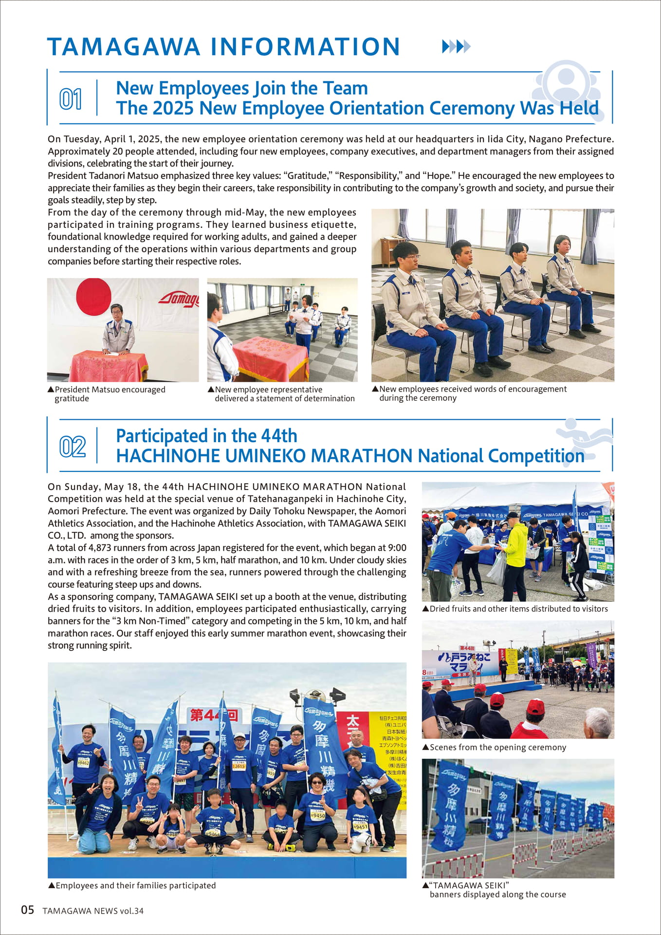 TAMAGAWANEWS_Vol34E_6(6ページ目)