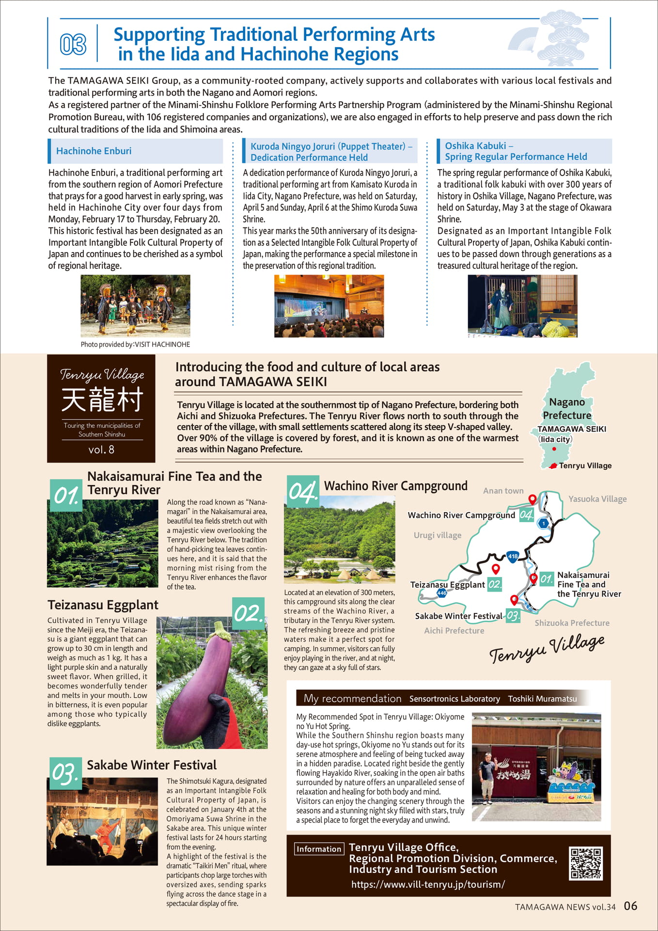 TAMAGAWANEWS_Vol34E_7(7ページ目)