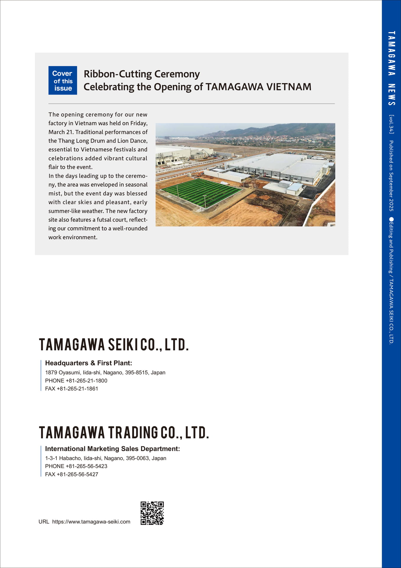 TAMAGAWANEWS_Vol34E_8(8ページ目)