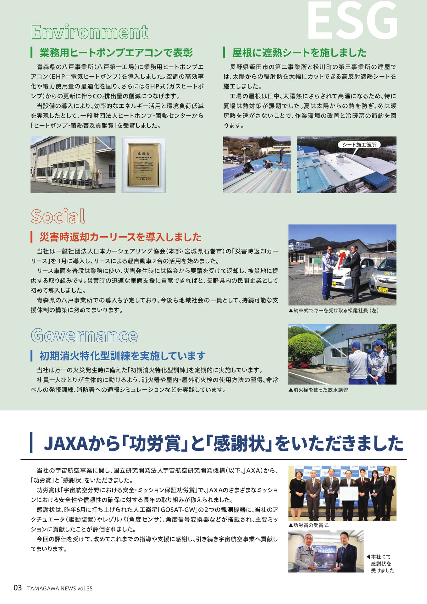 Page 4（4ページ目）