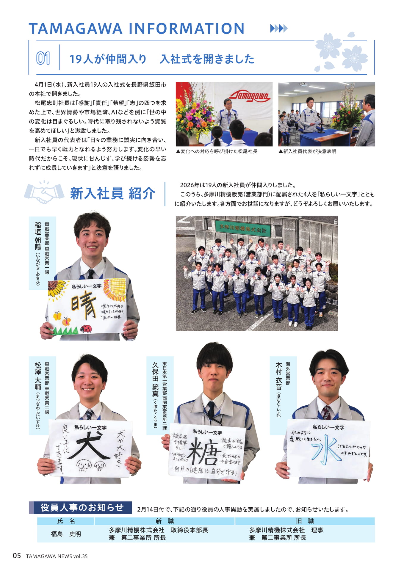 Page 6（6ページ目）