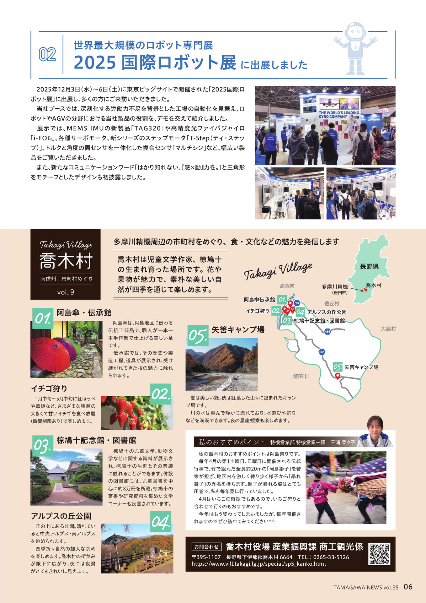 Page 7（7ページ目）