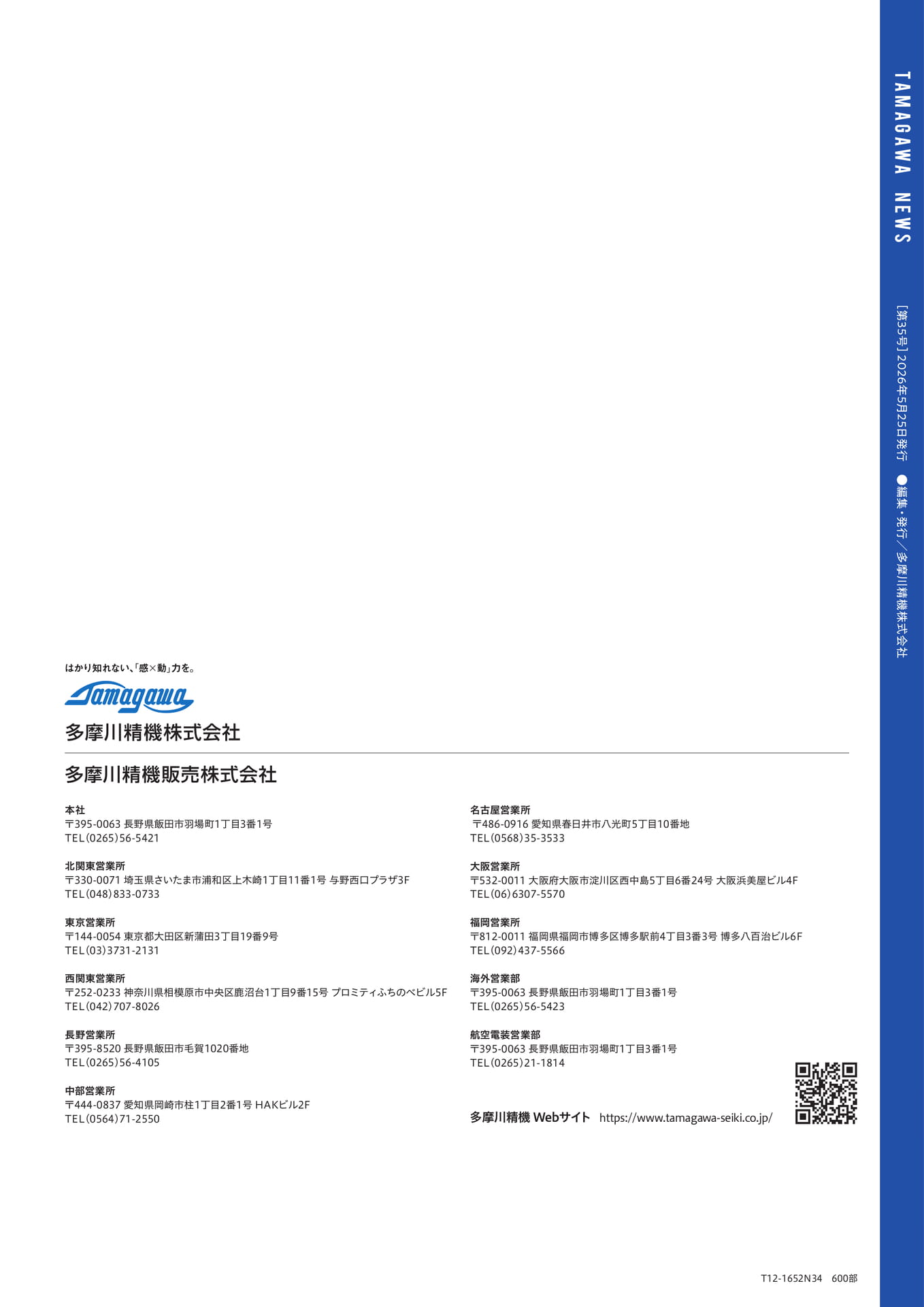 Page 8（8ページ目）