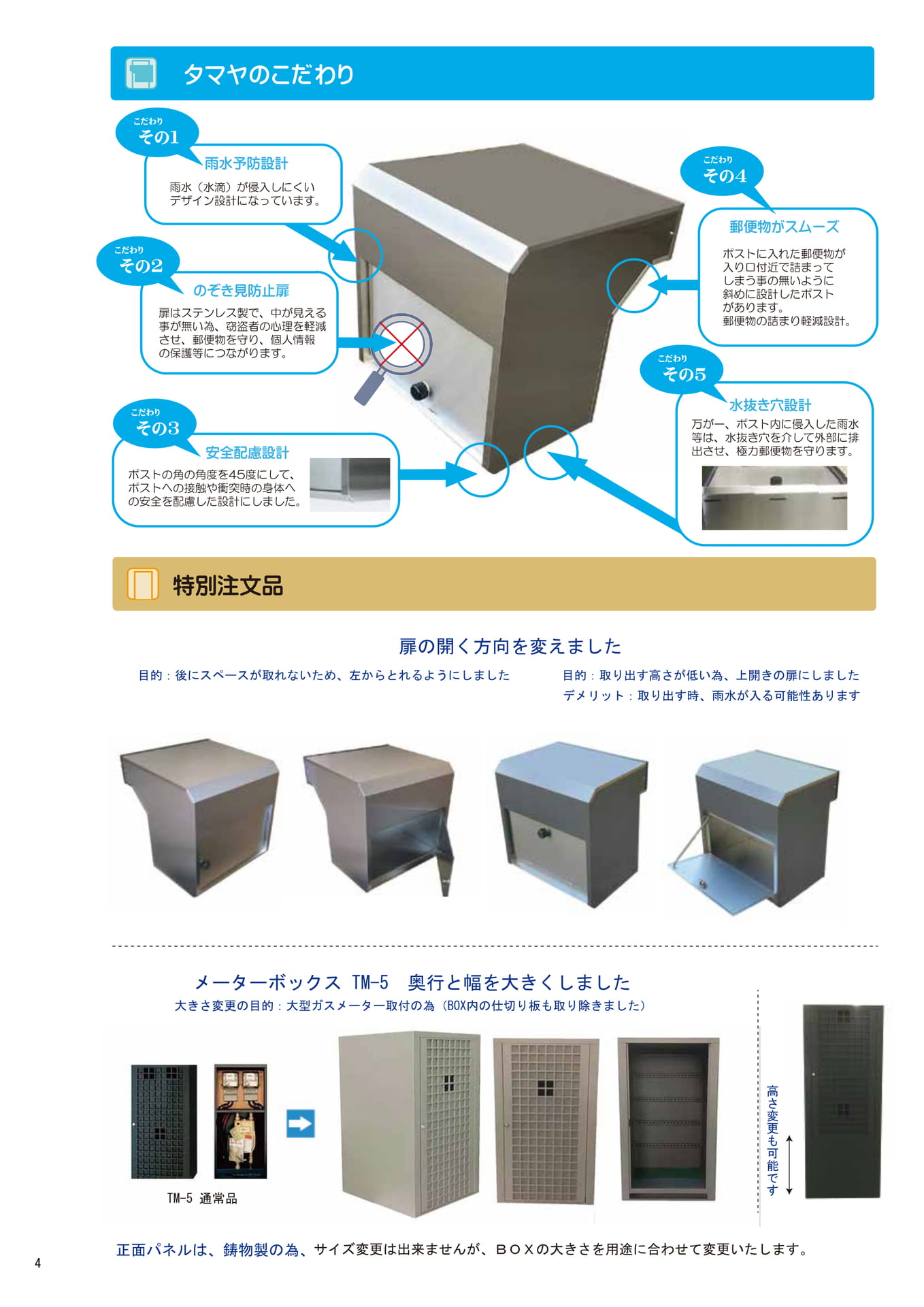 Page (追加)1(4ページ目)