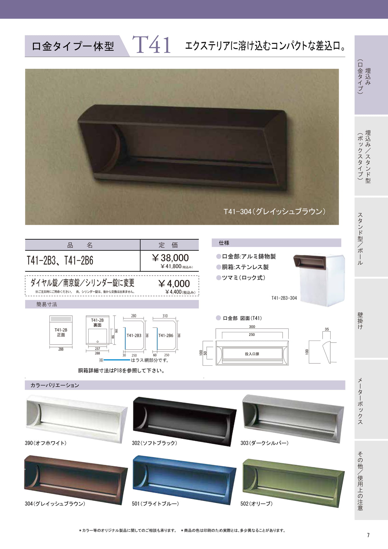 Page (追加)1(7ページ目)