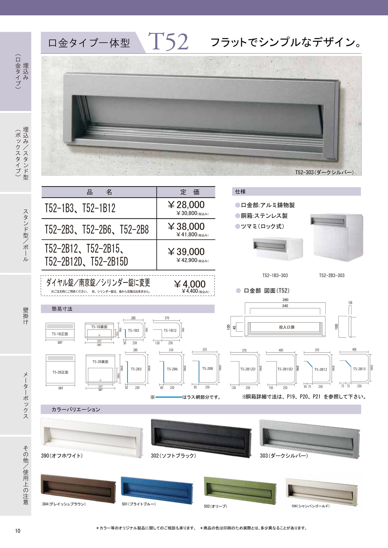 Page (追加)1(10ページ目)