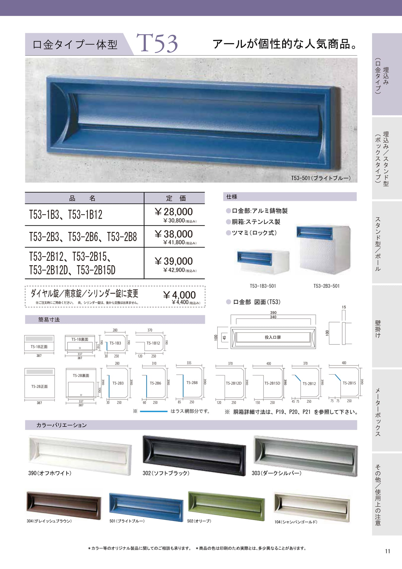 Page (追加)1(11ページ目)
