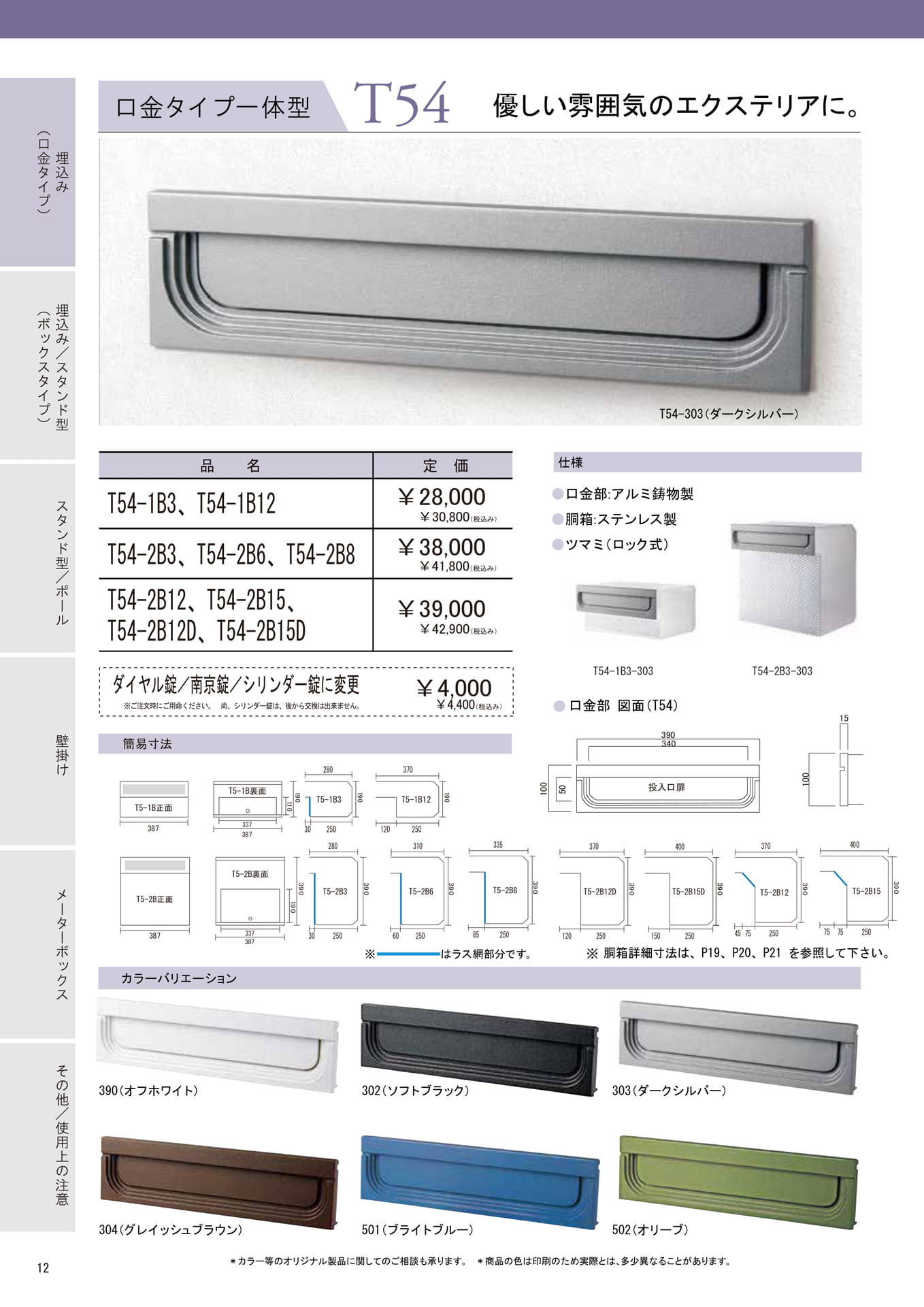 Page (追加)1(12ページ目)