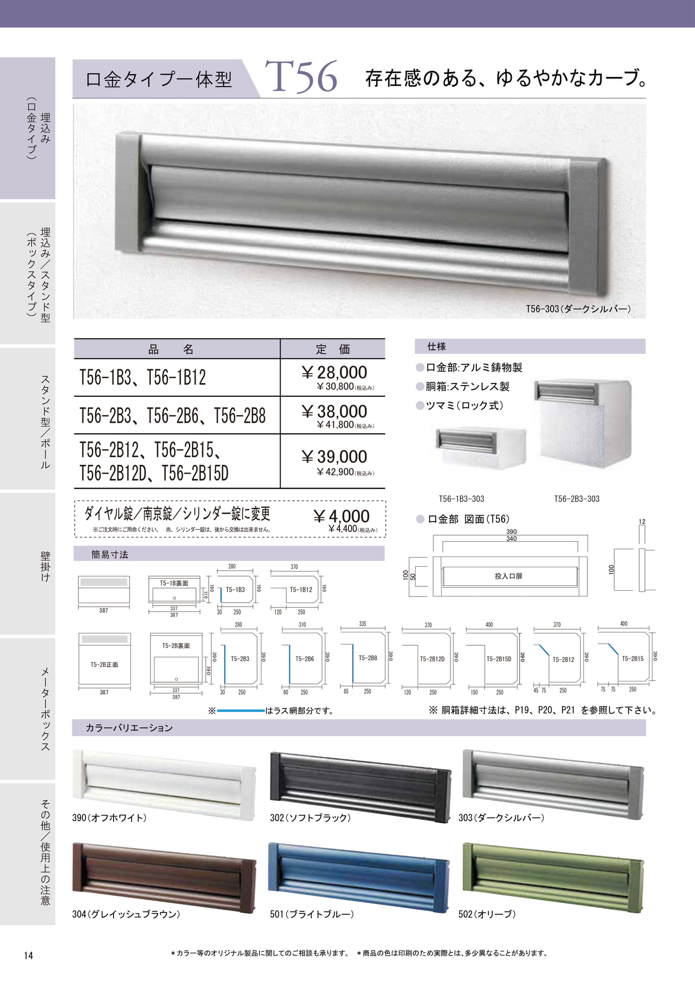 Page (追加)1(14ページ目)